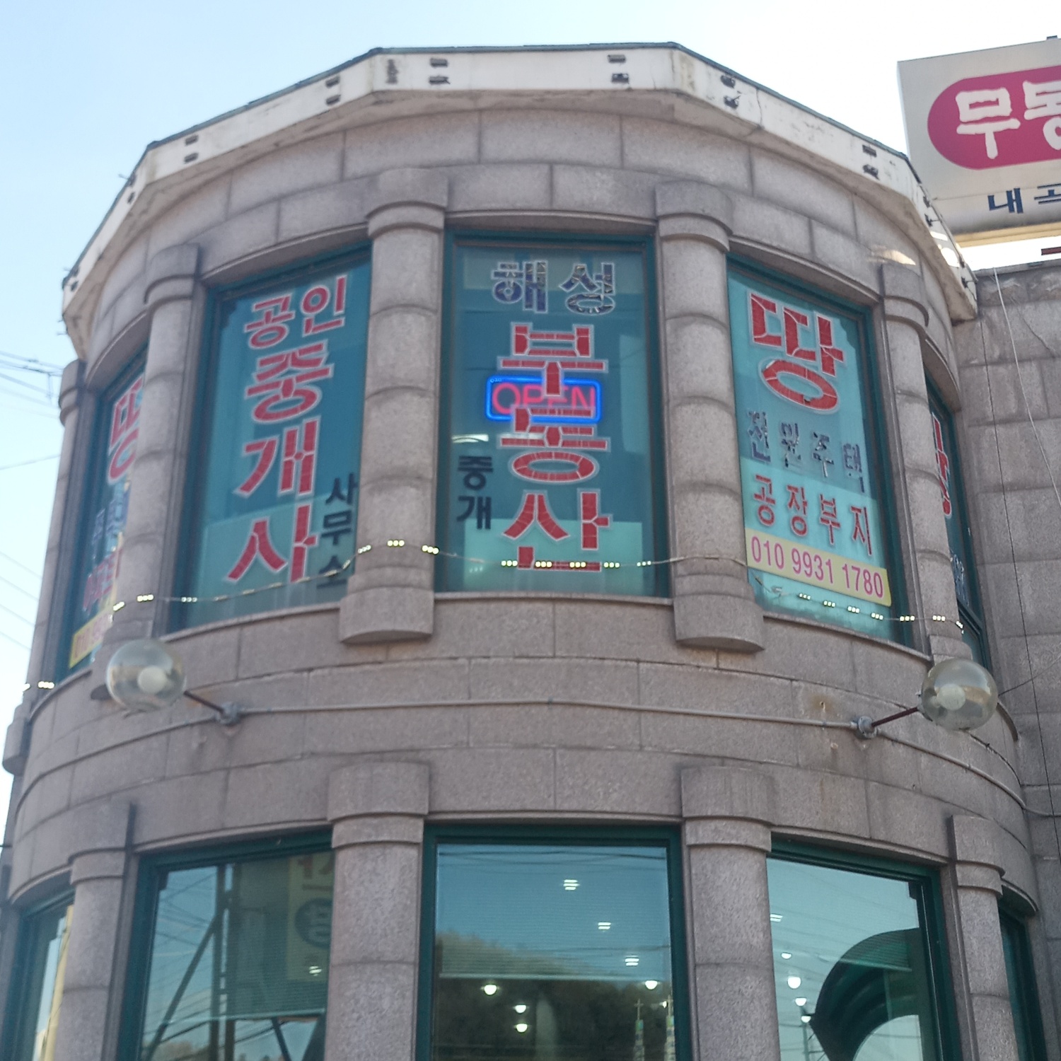 부동산 사진