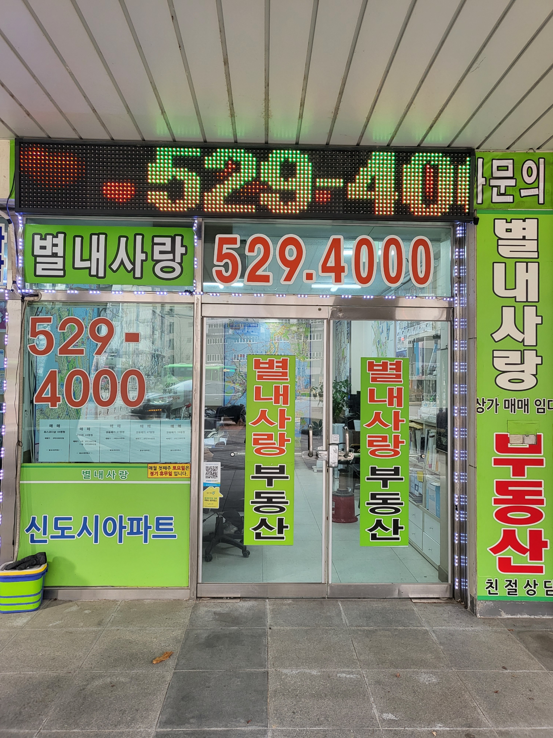 부동산 사진