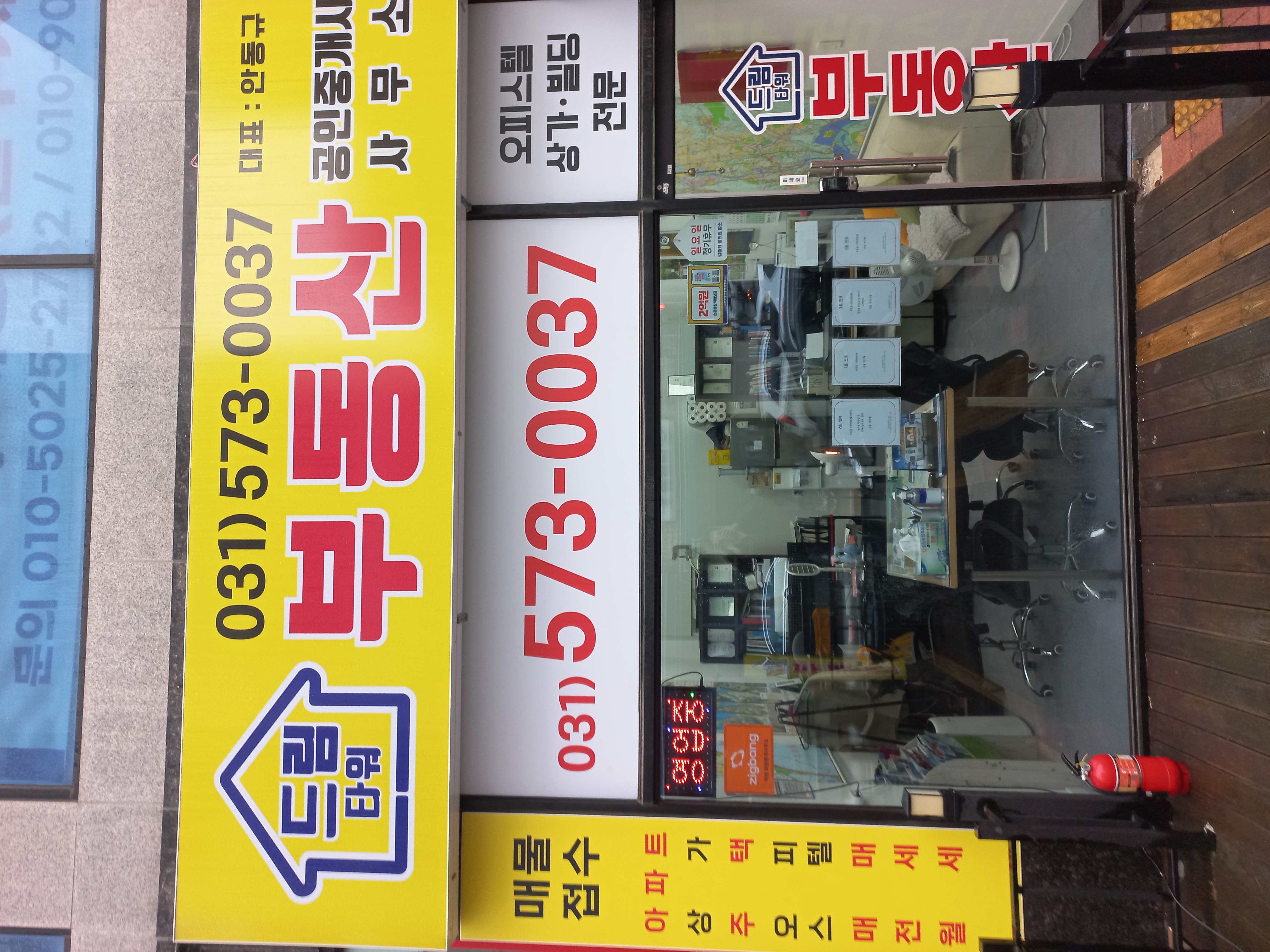 부동산 사진