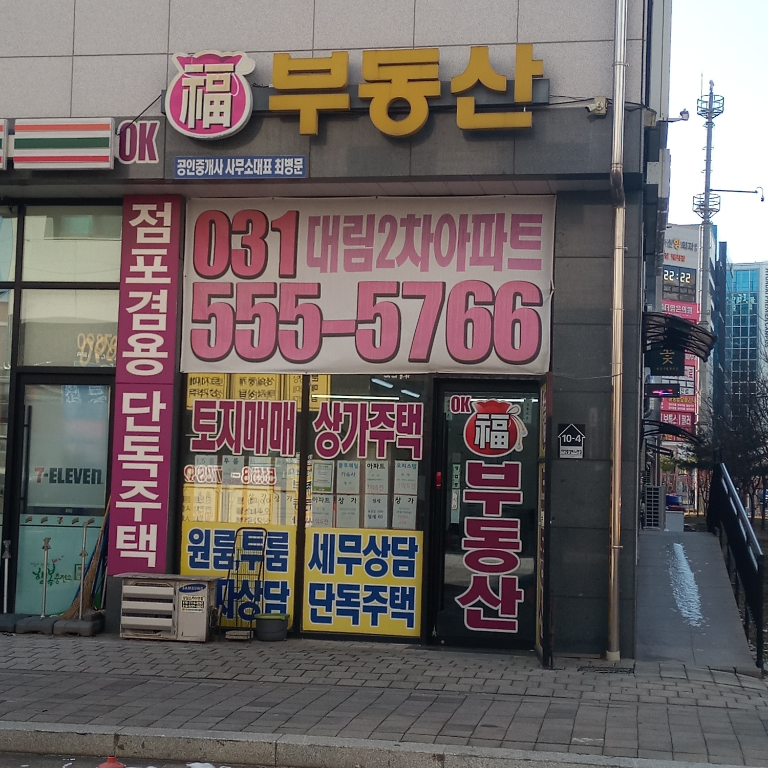 부동산 사진