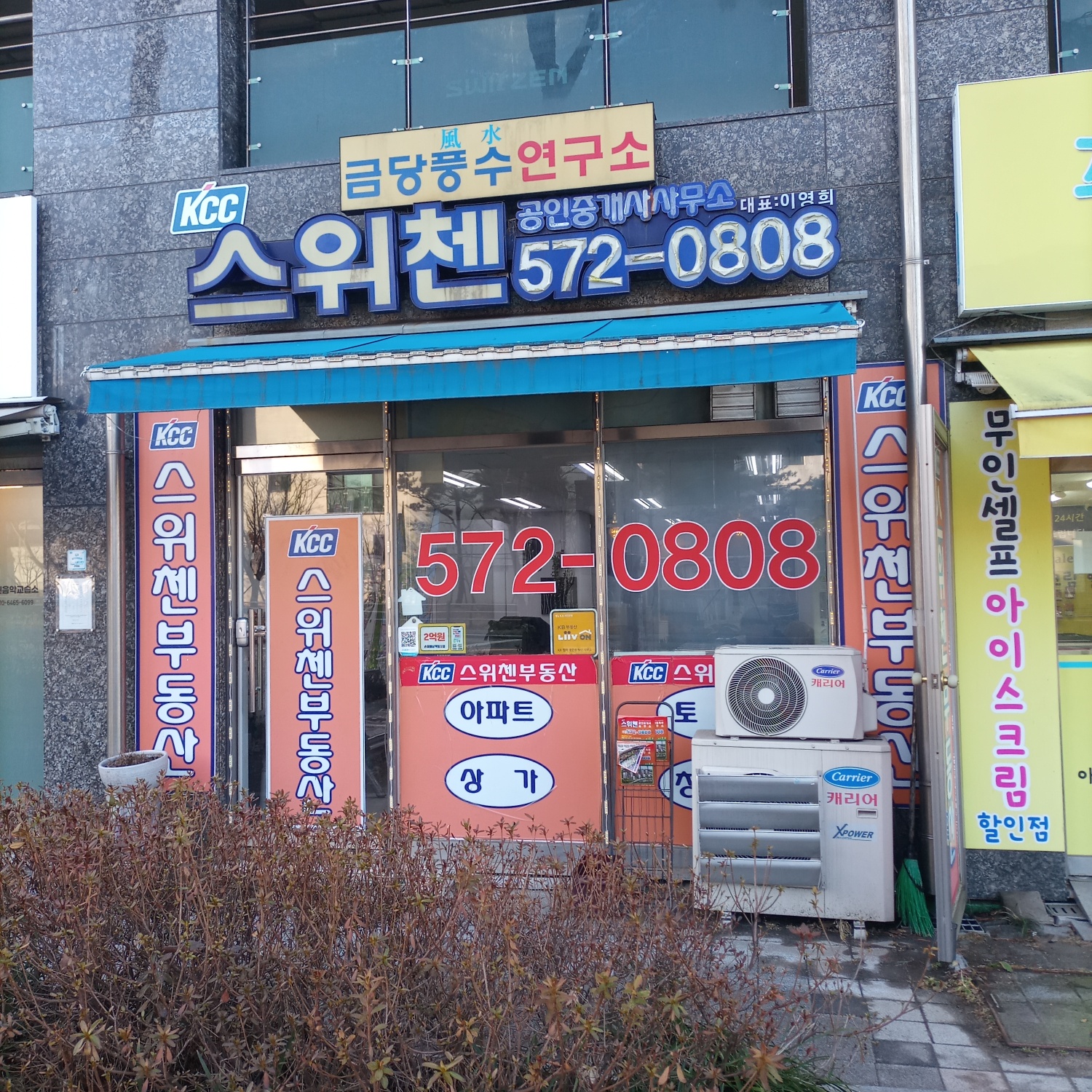 부동산 사진