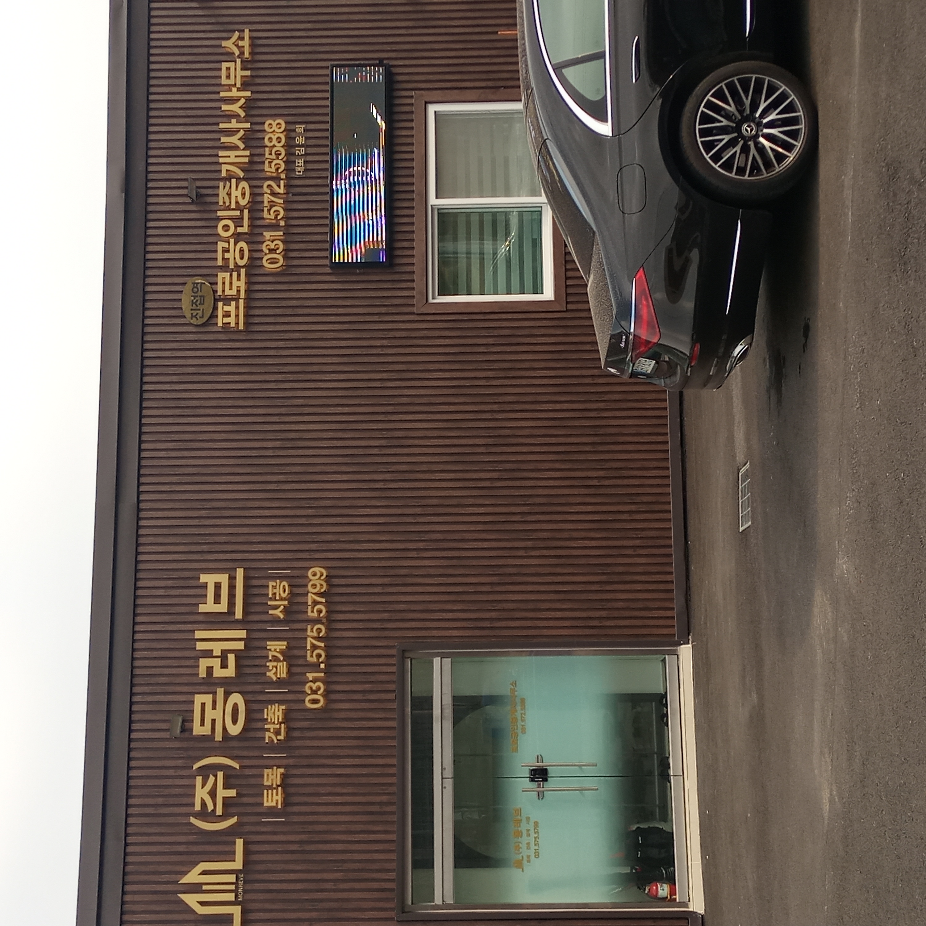 부동산 사진