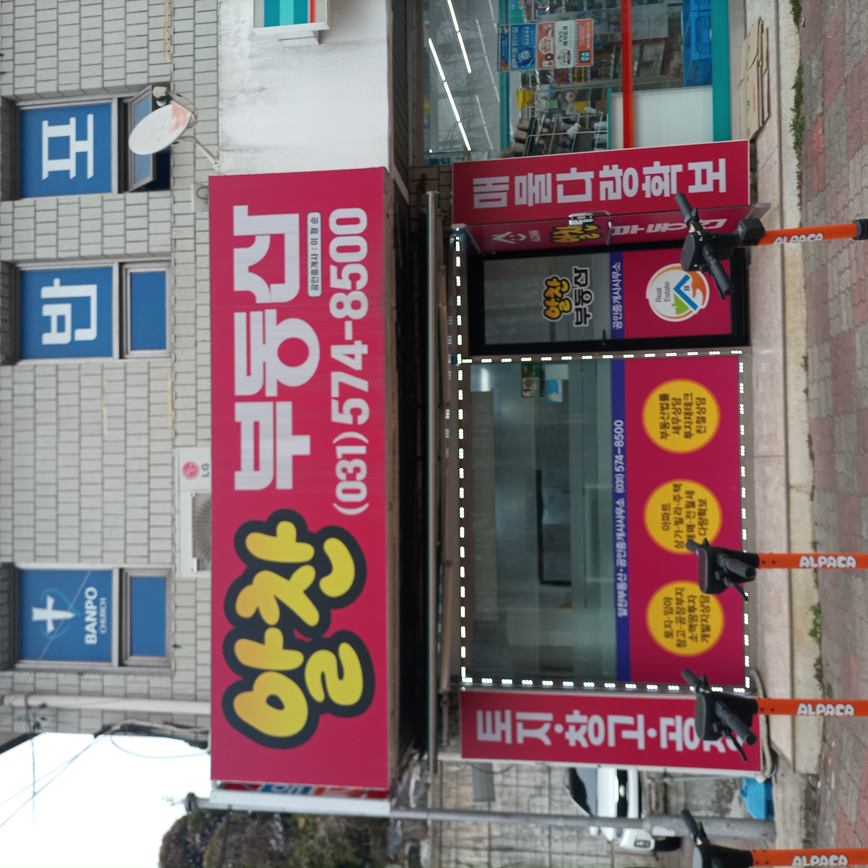 부동산 사진