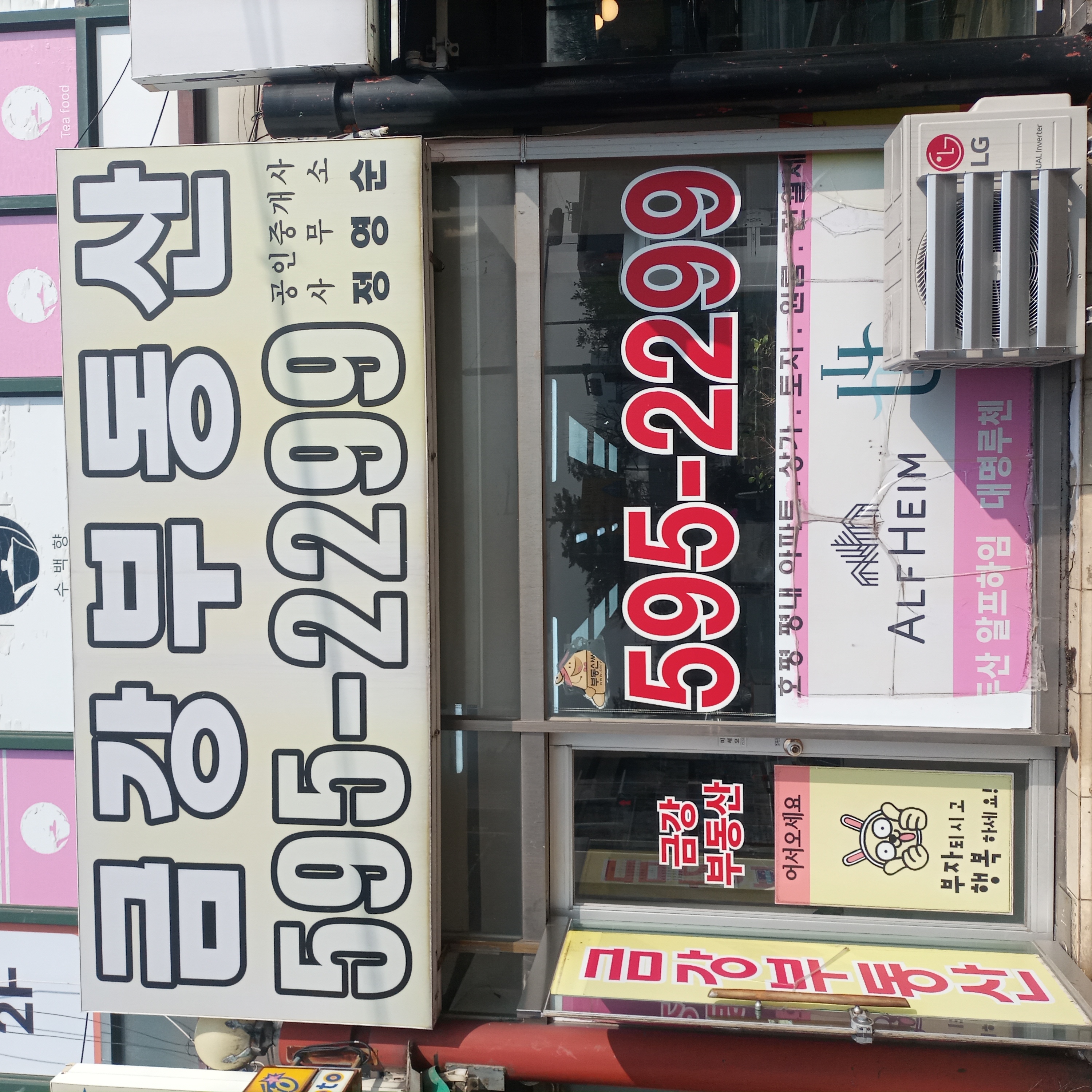 부동산 사진