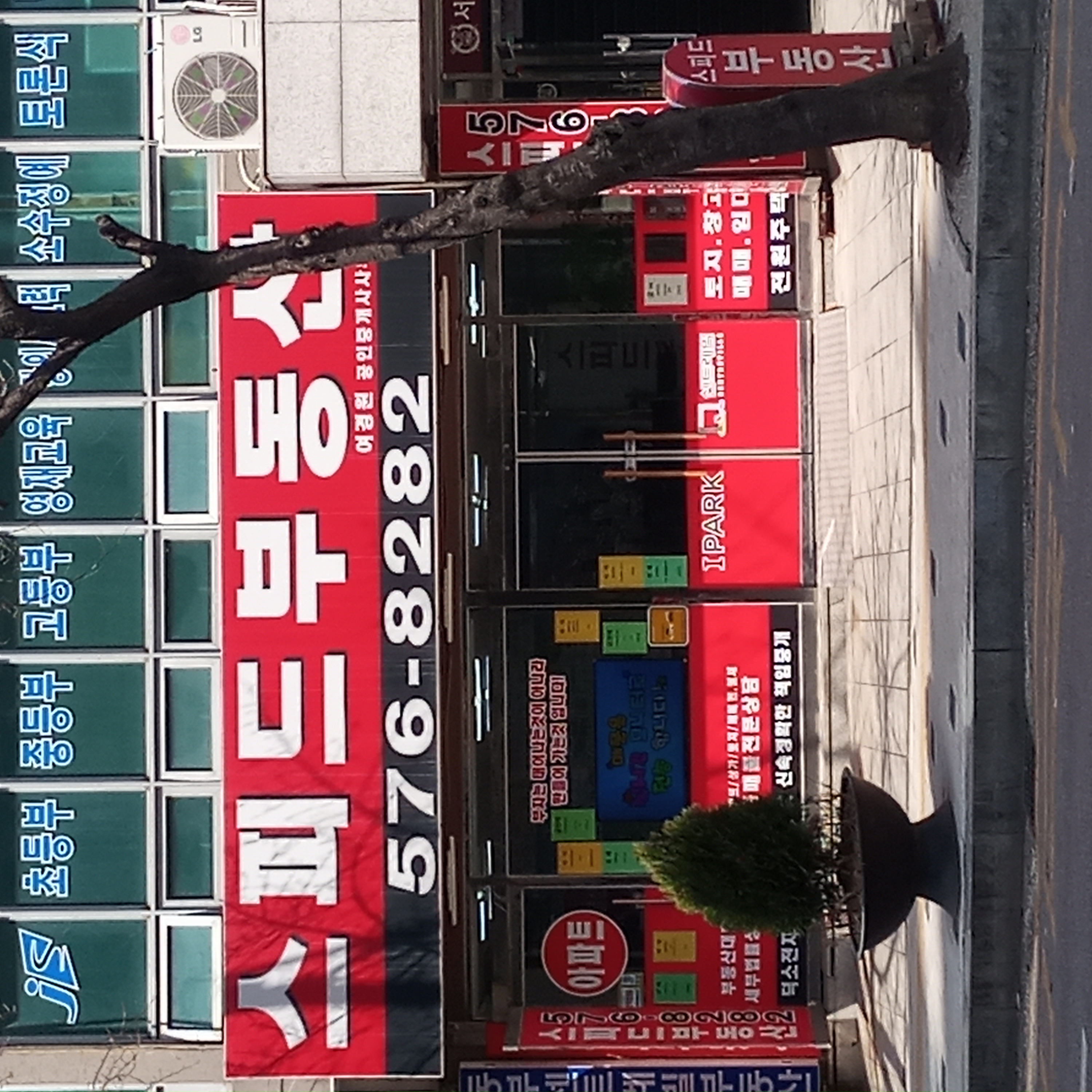 부동산 사진