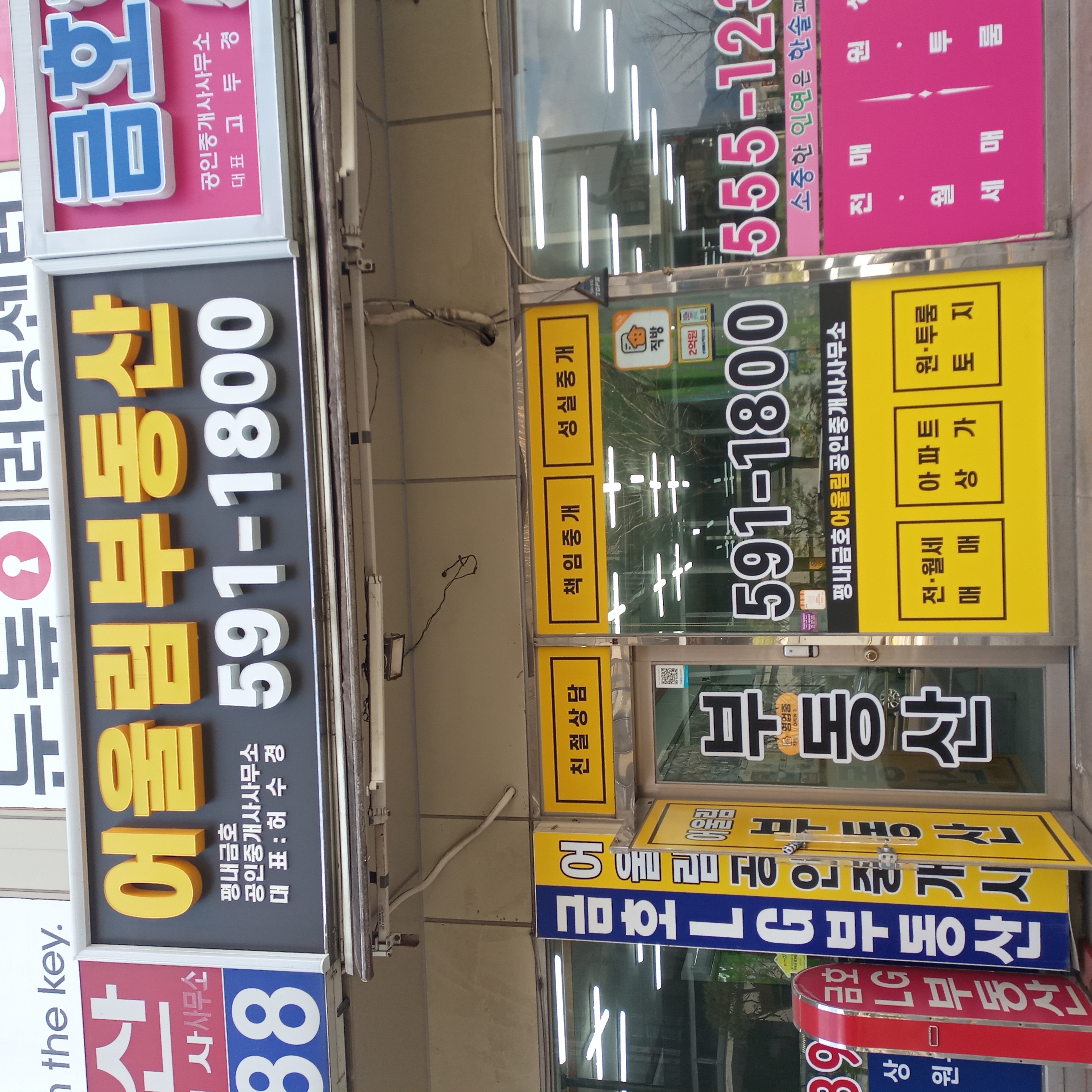 부동산 사진