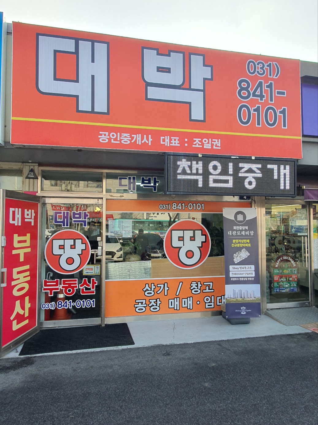 부동산 사진