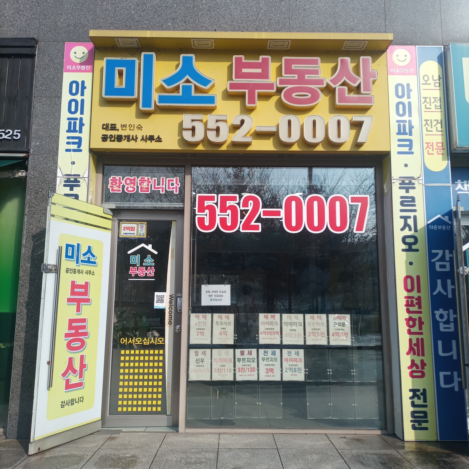 부동산 사진