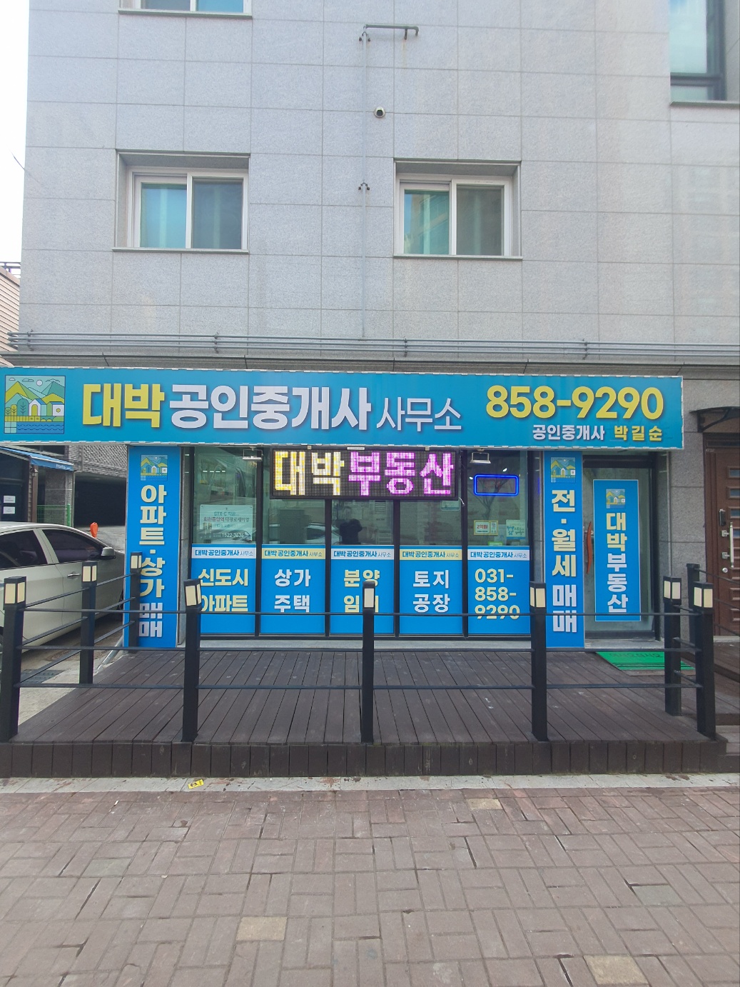 부동산 사진