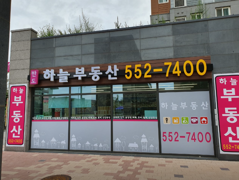부동산 사진