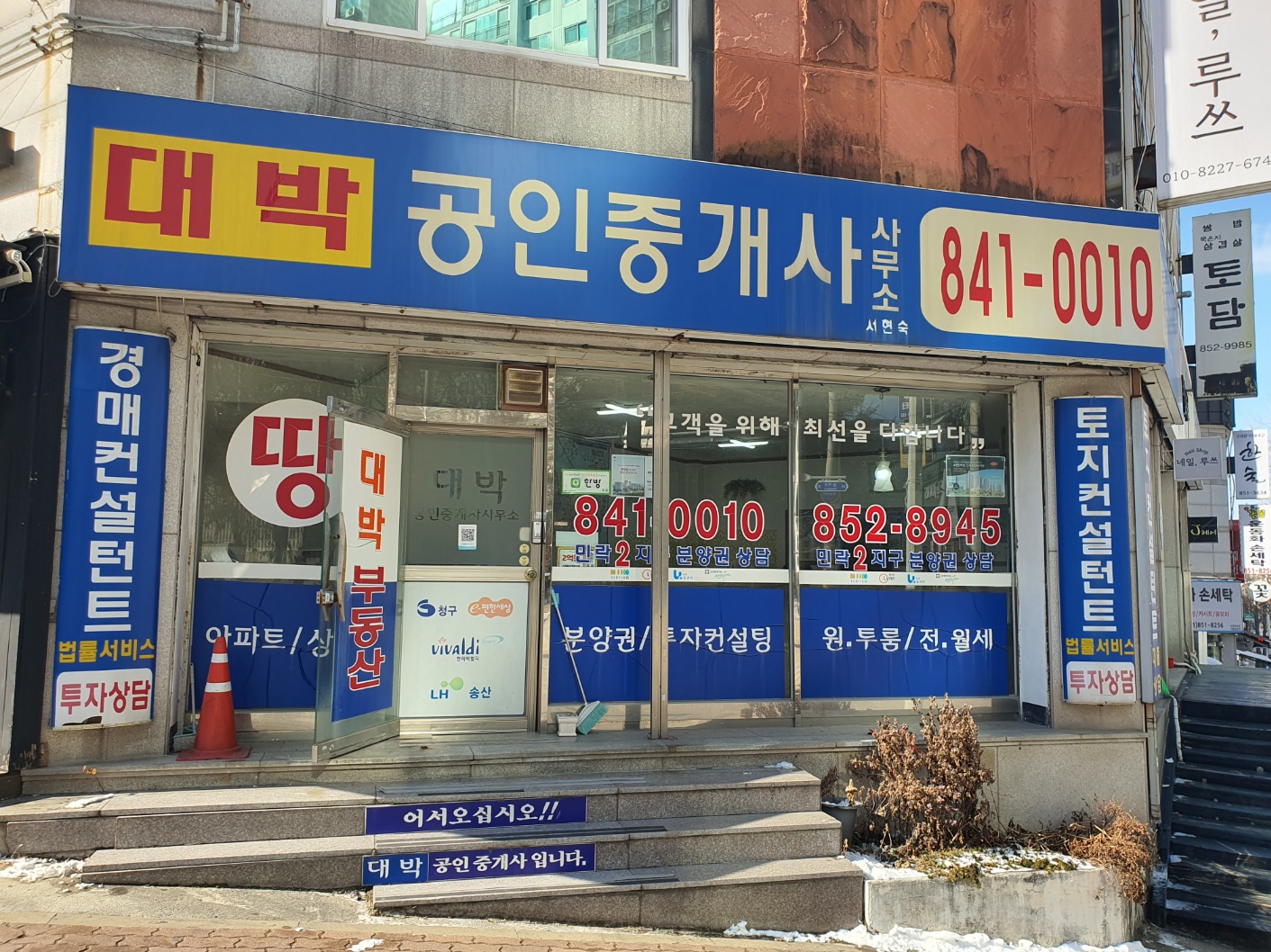 부동산 사진