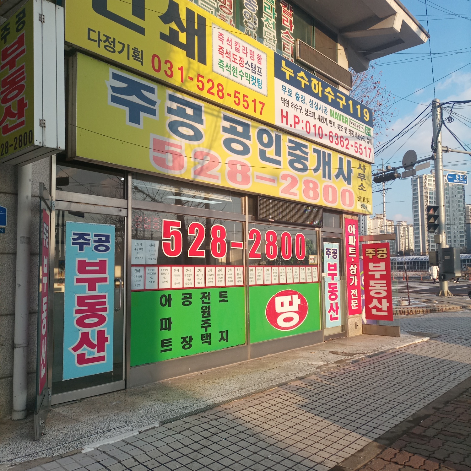 부동산 사진