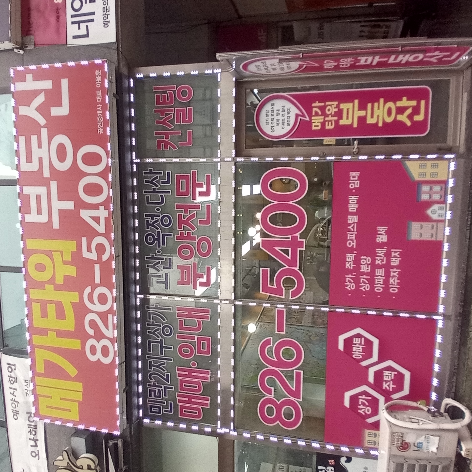 부동산 사진