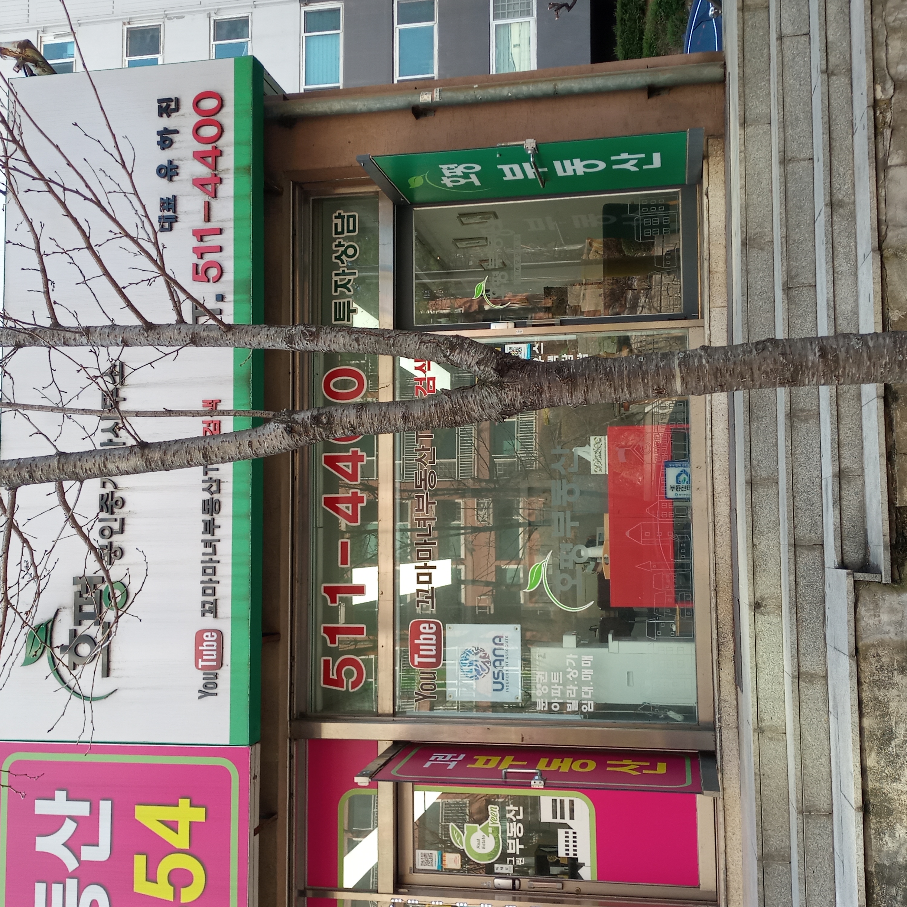 부동산 사진