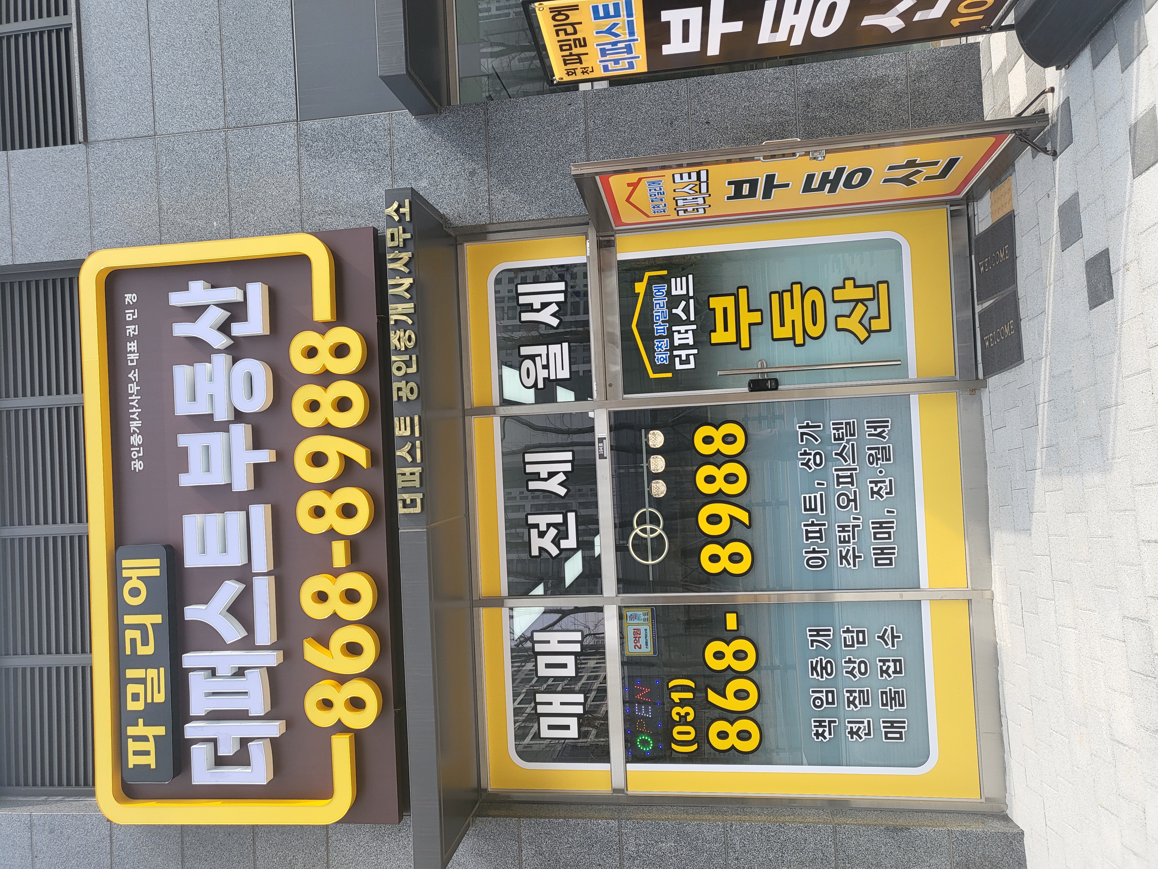 부동산 사진