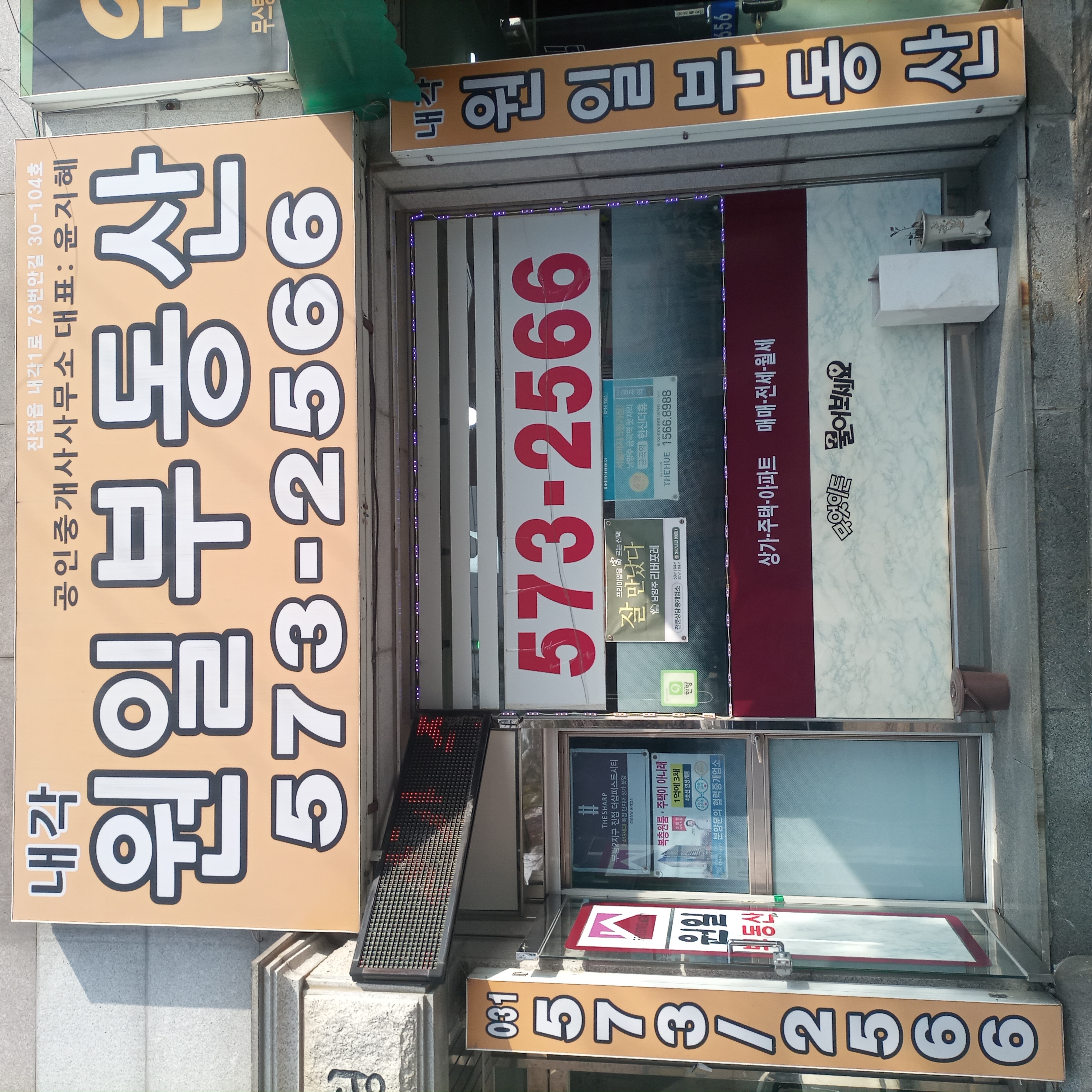 부동산 사진