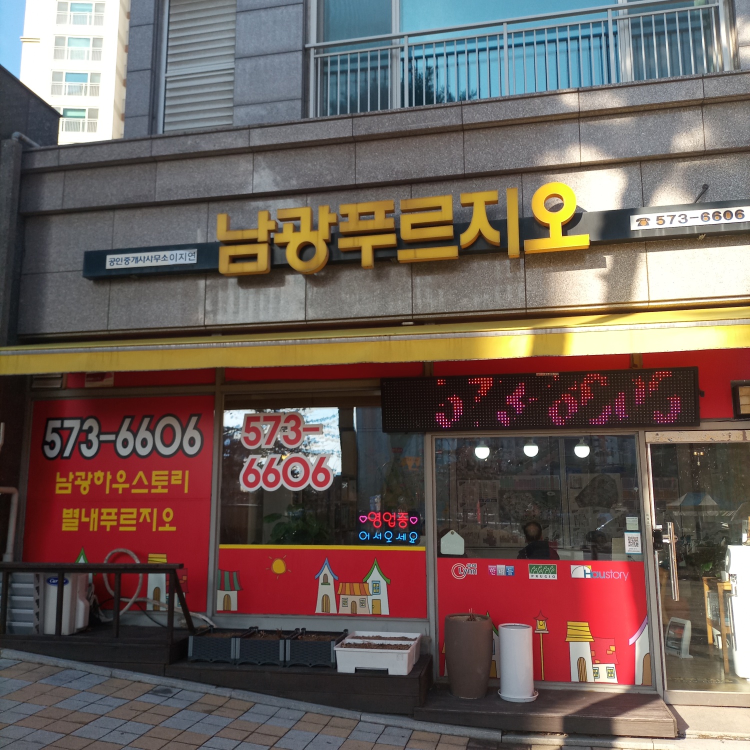 부동산 사진