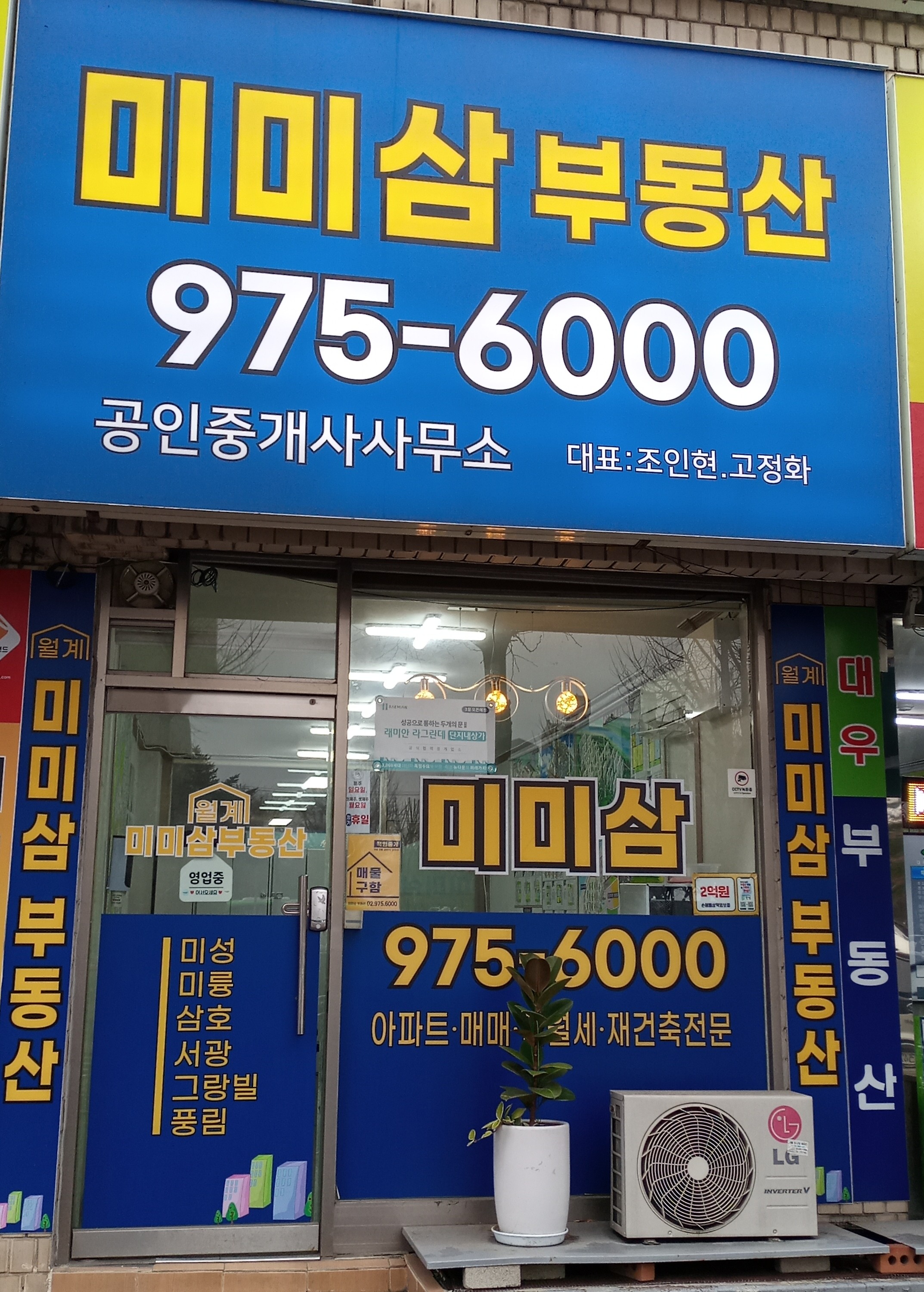 부동산 사진