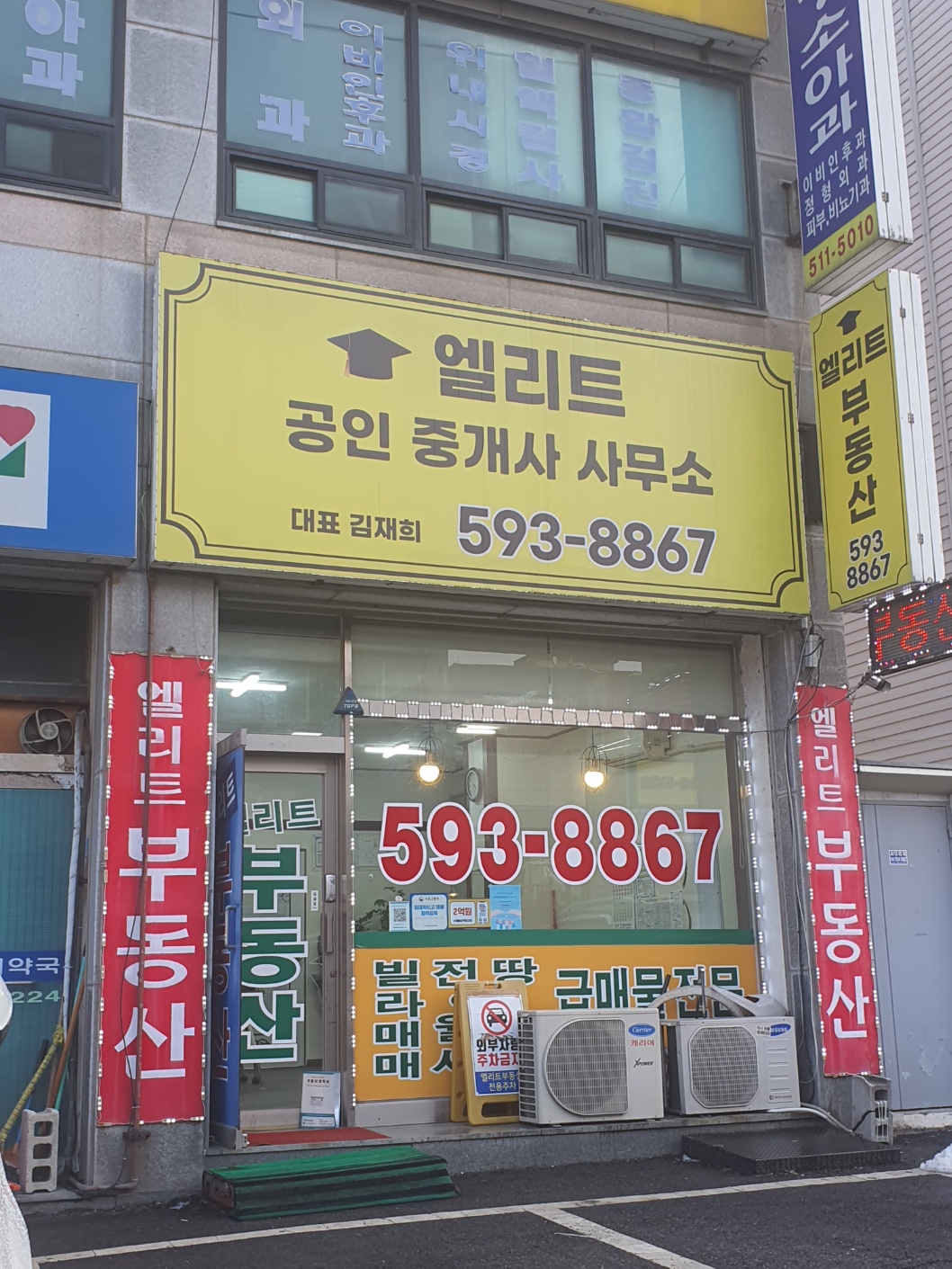 부동산 사진