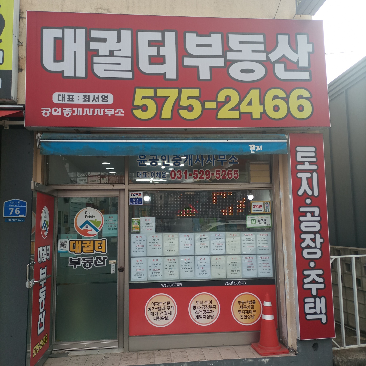 부동산 사진