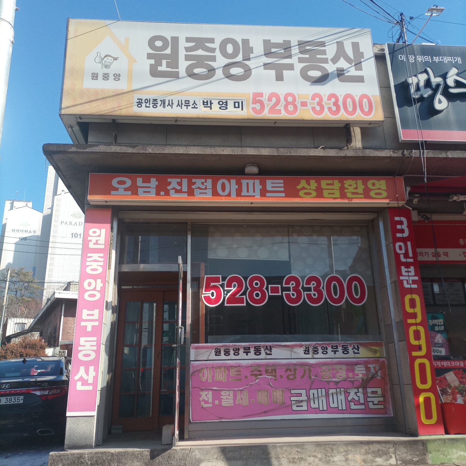 부동산 사진