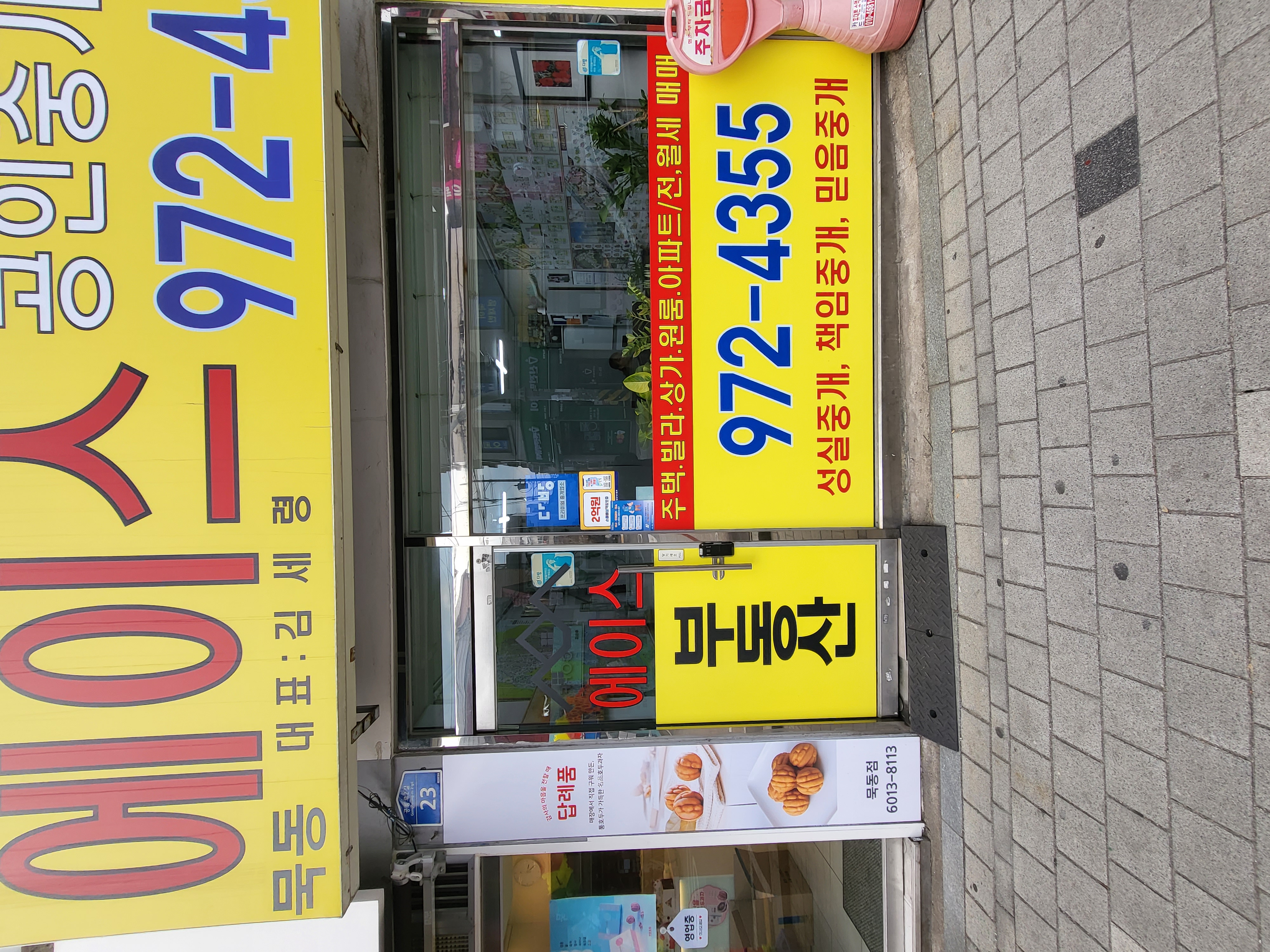 부동산 사진