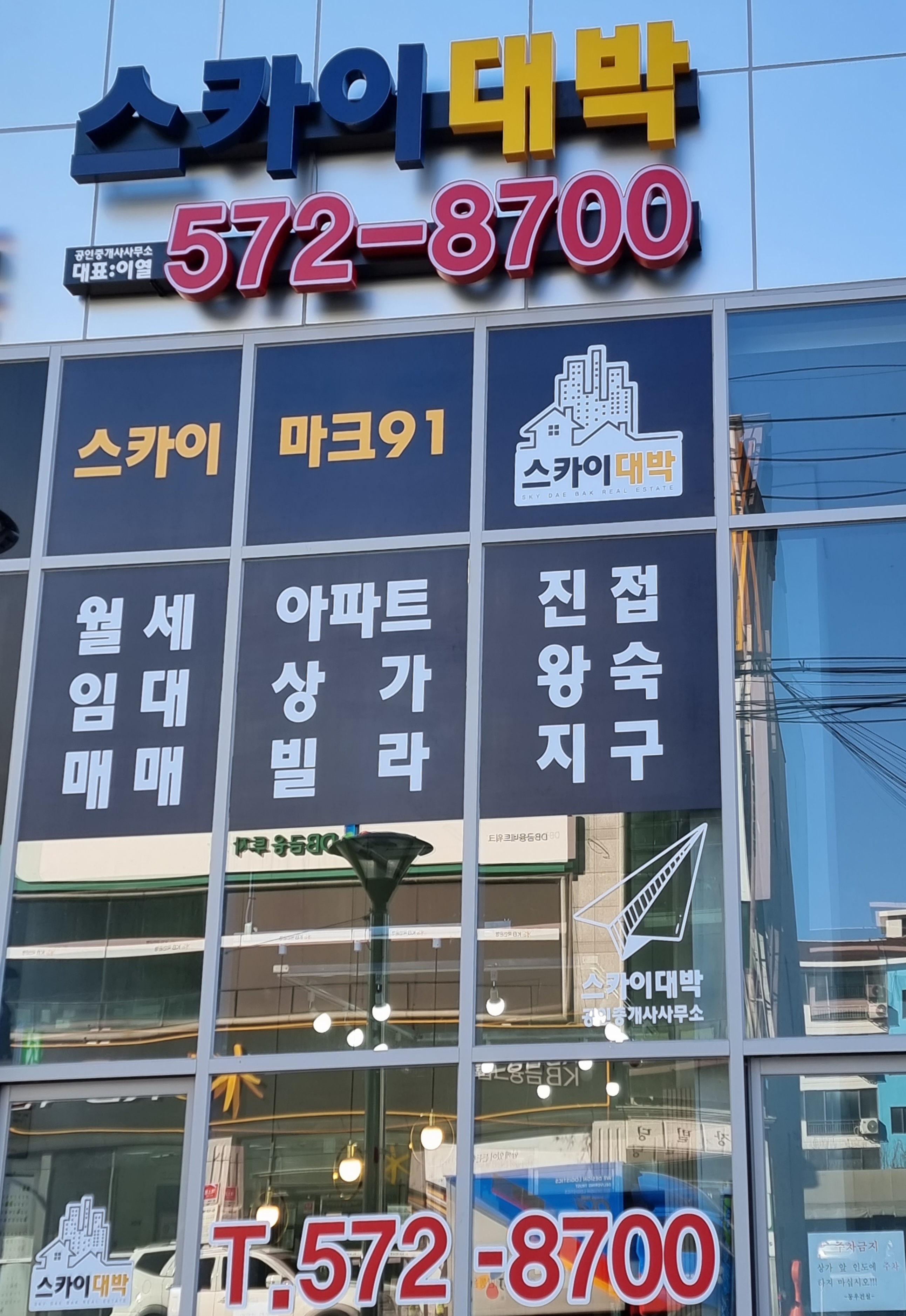 부동산 사진