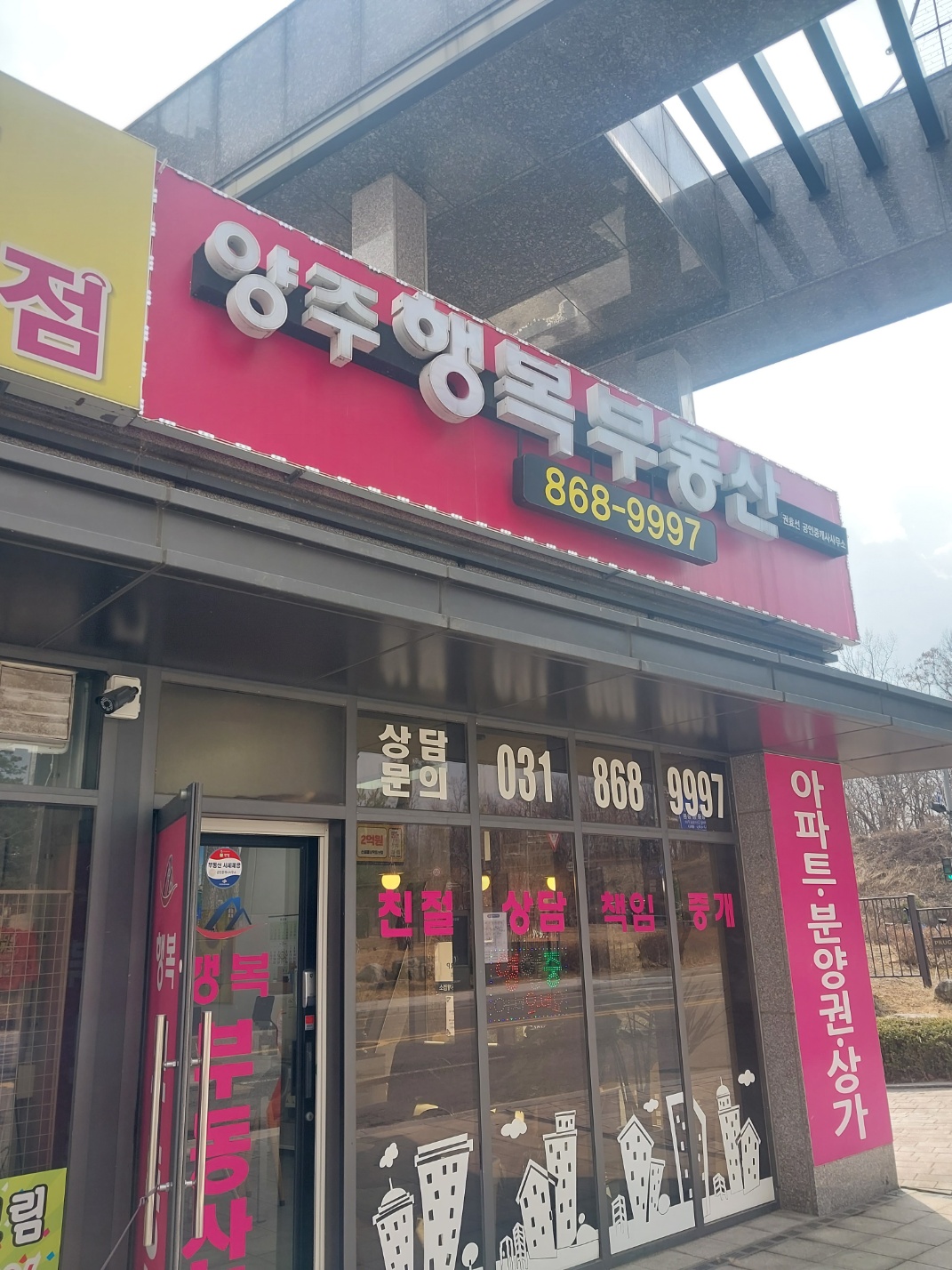 부동산 사진