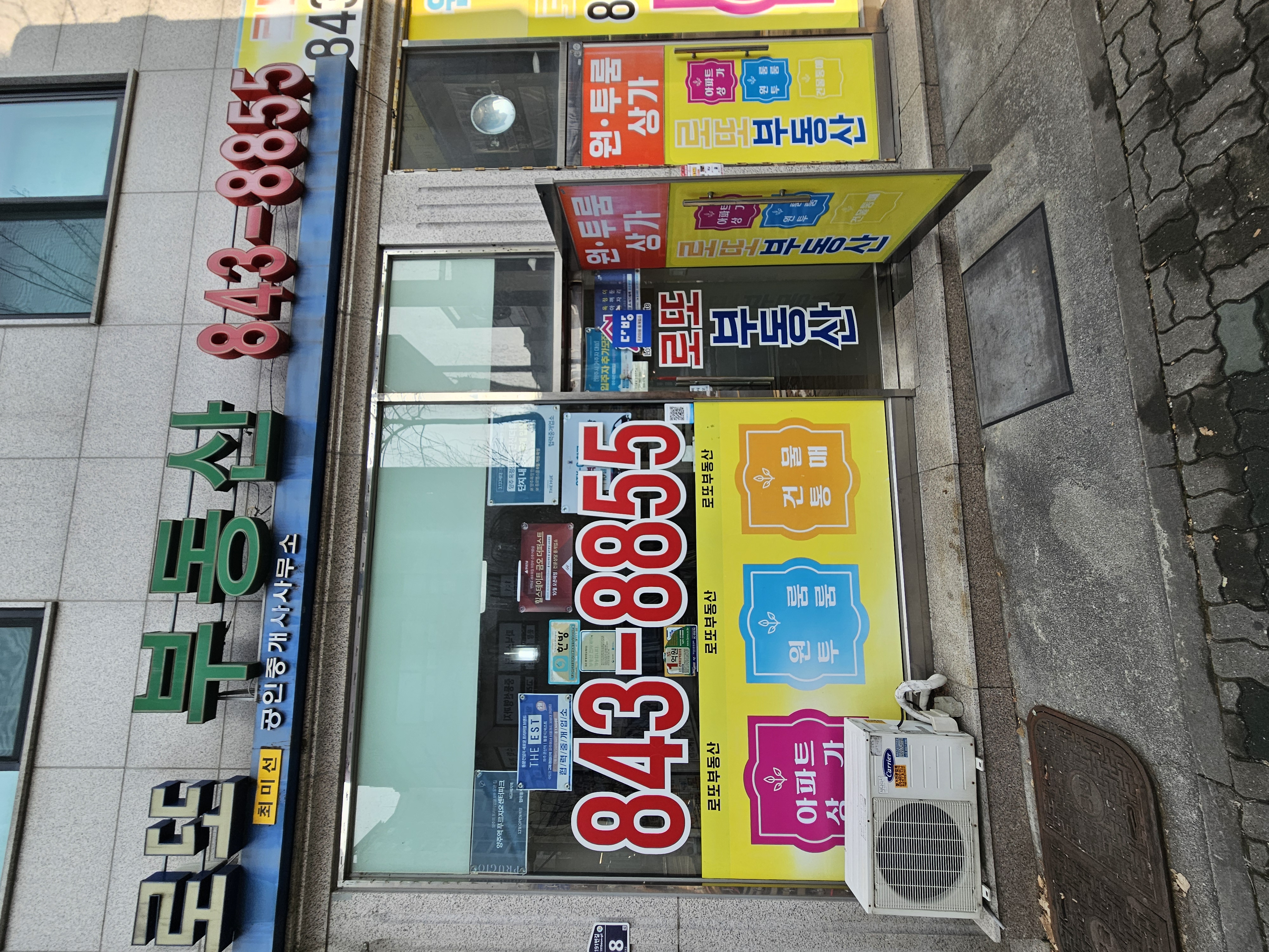 부동산 사진