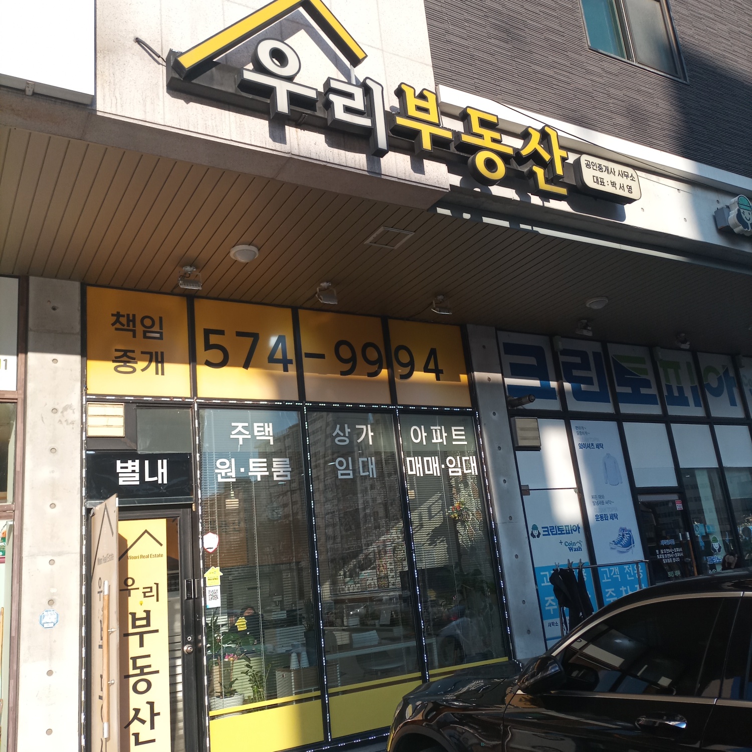 부동산 사진