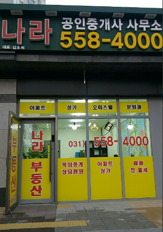 부동산 사진