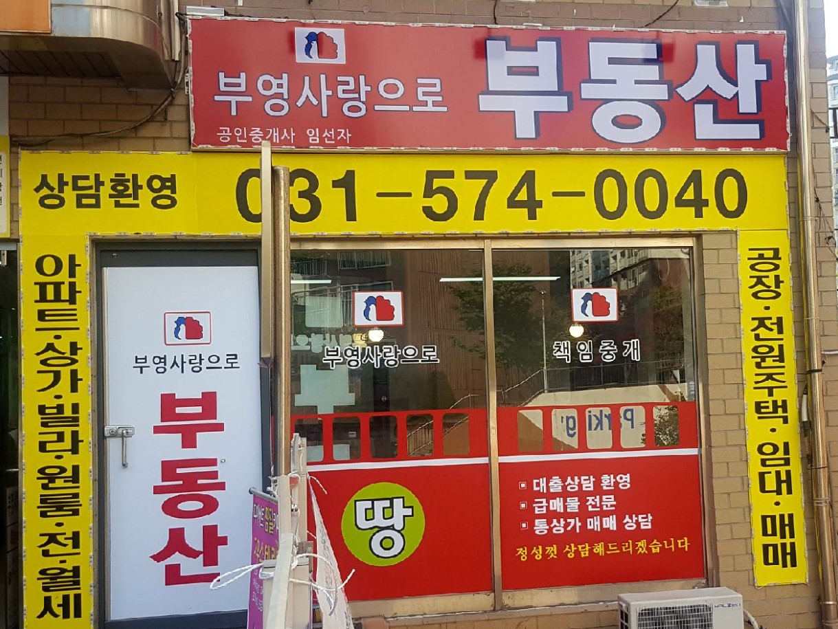 부동산 사진