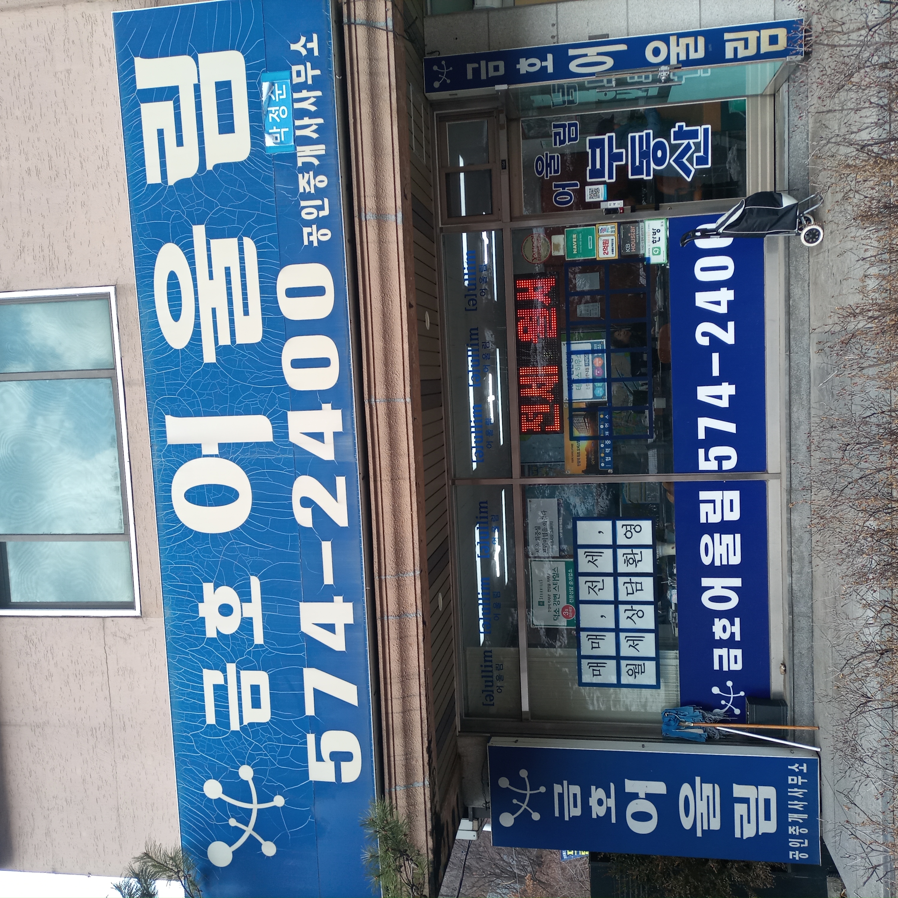 부동산 사진