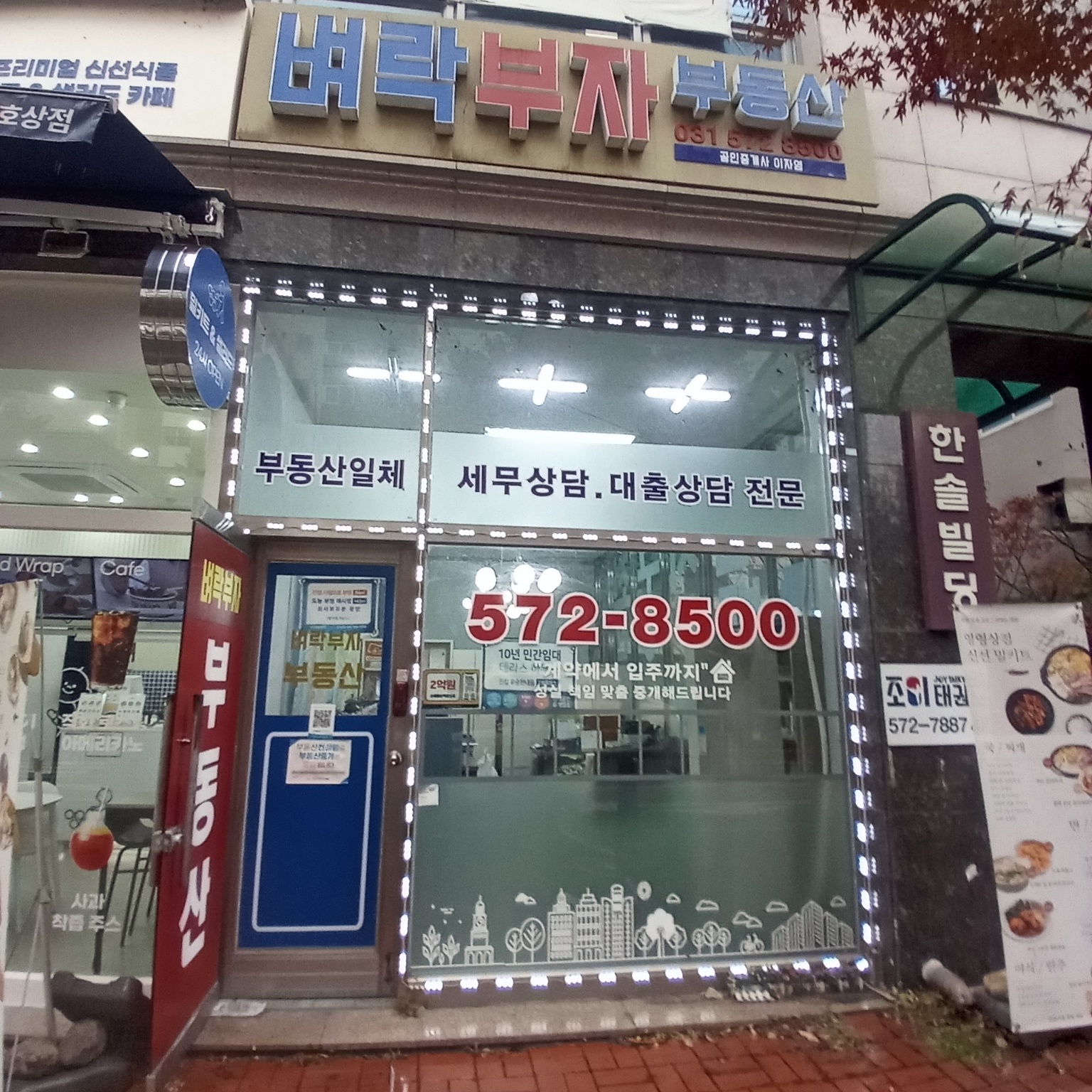 부동산 사진