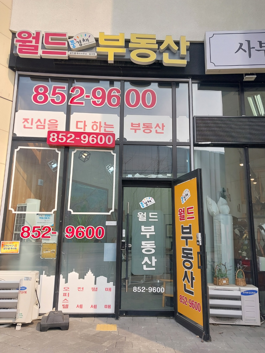 부동산 사진