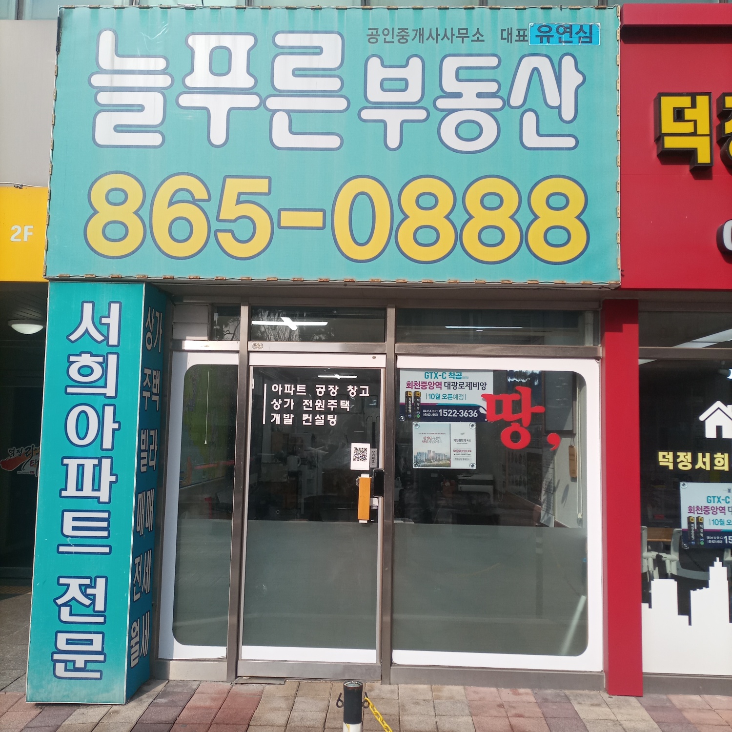 부동산 사진