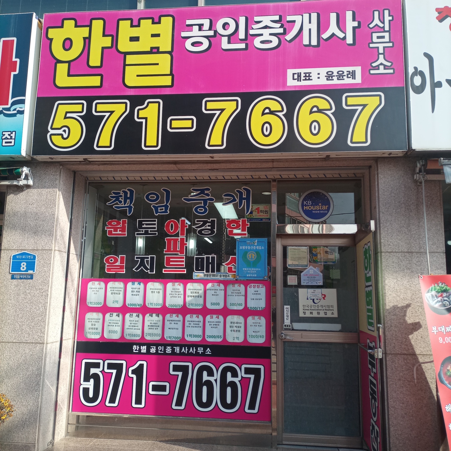 부동산 사진