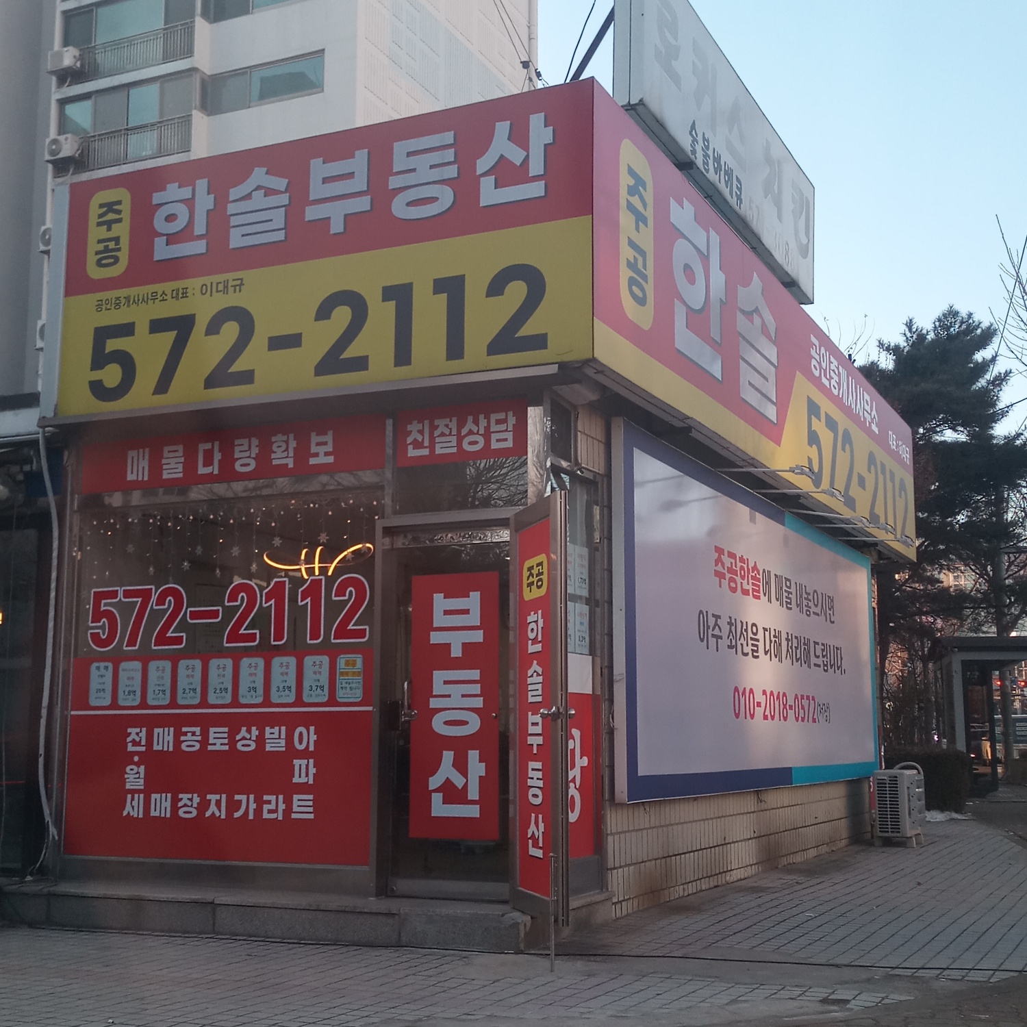 부동산 사진