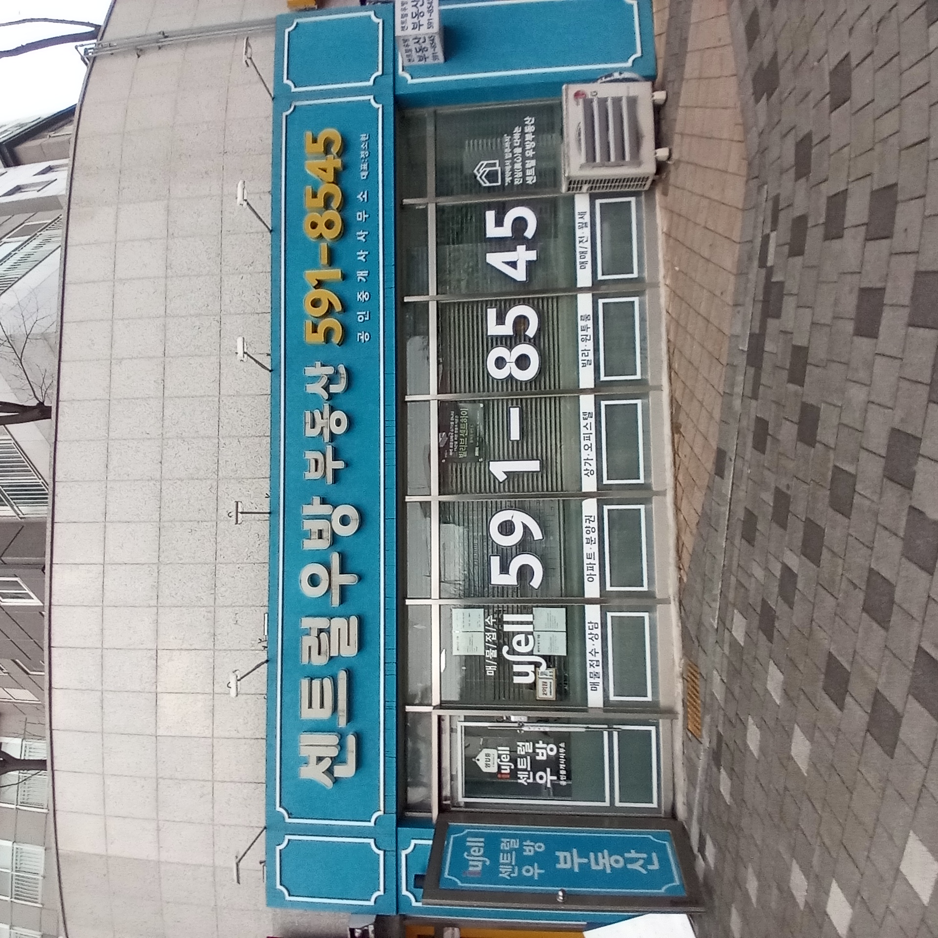 부동산 사진