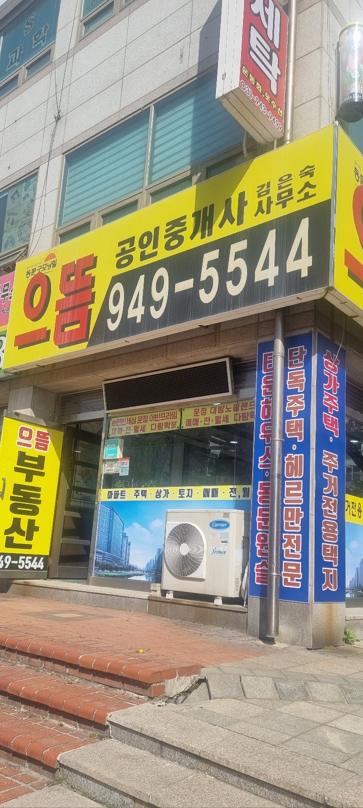 부동산 사진