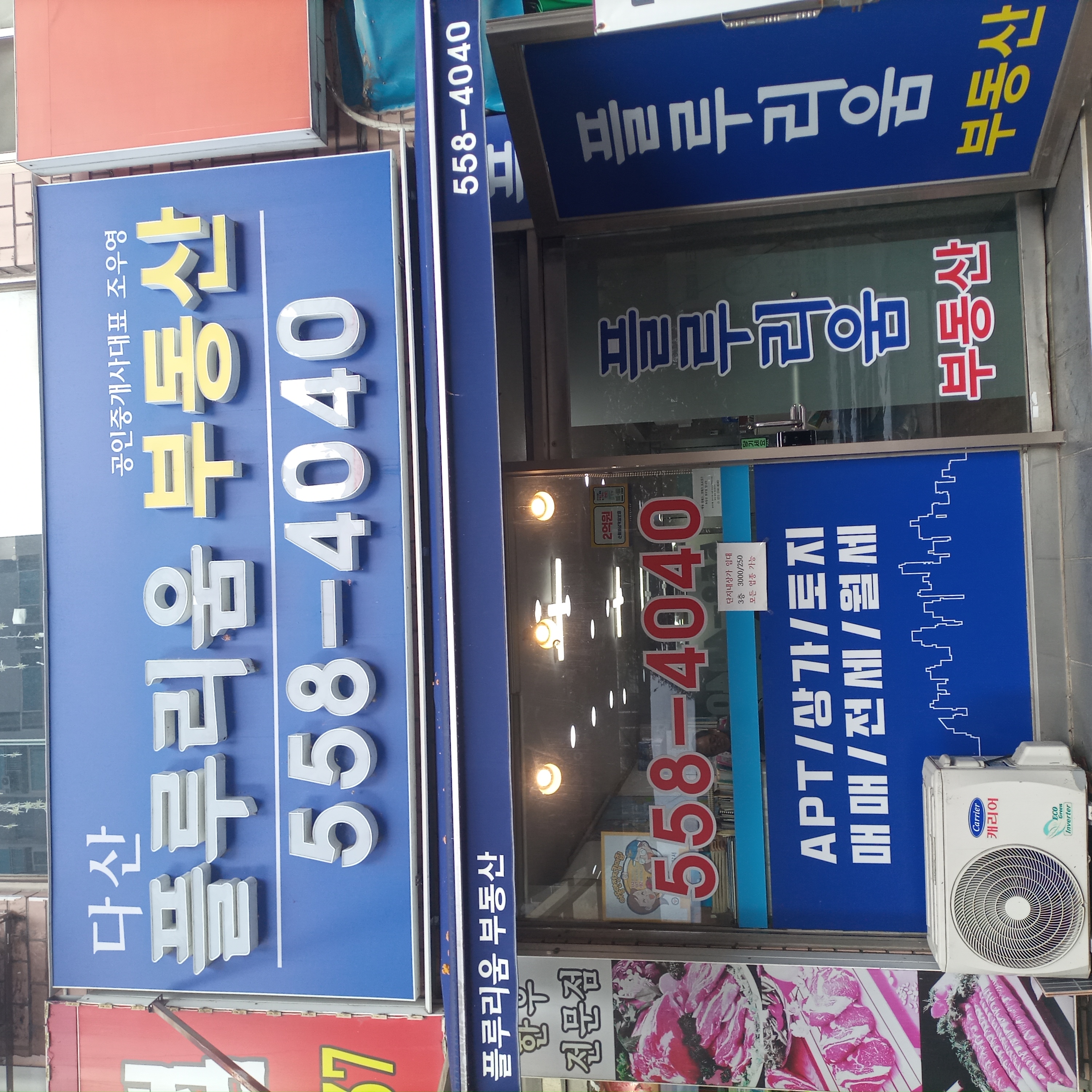 부동산 사진