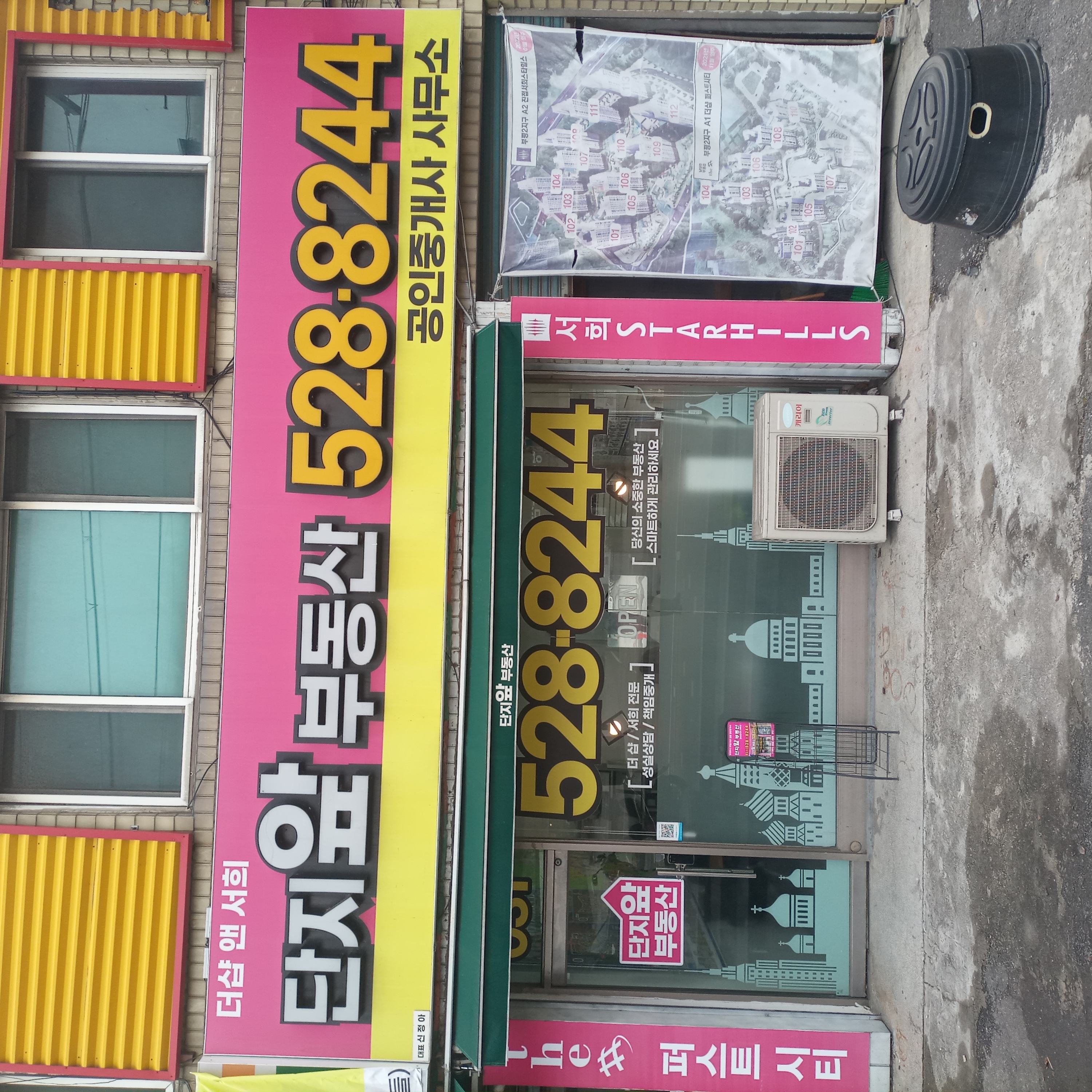 부동산 사진