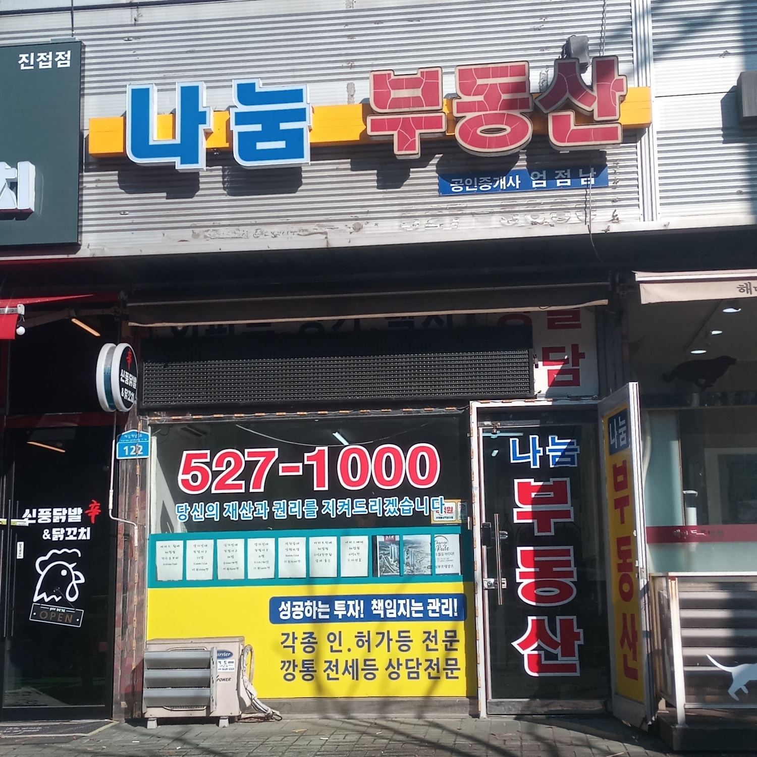 부동산 사진