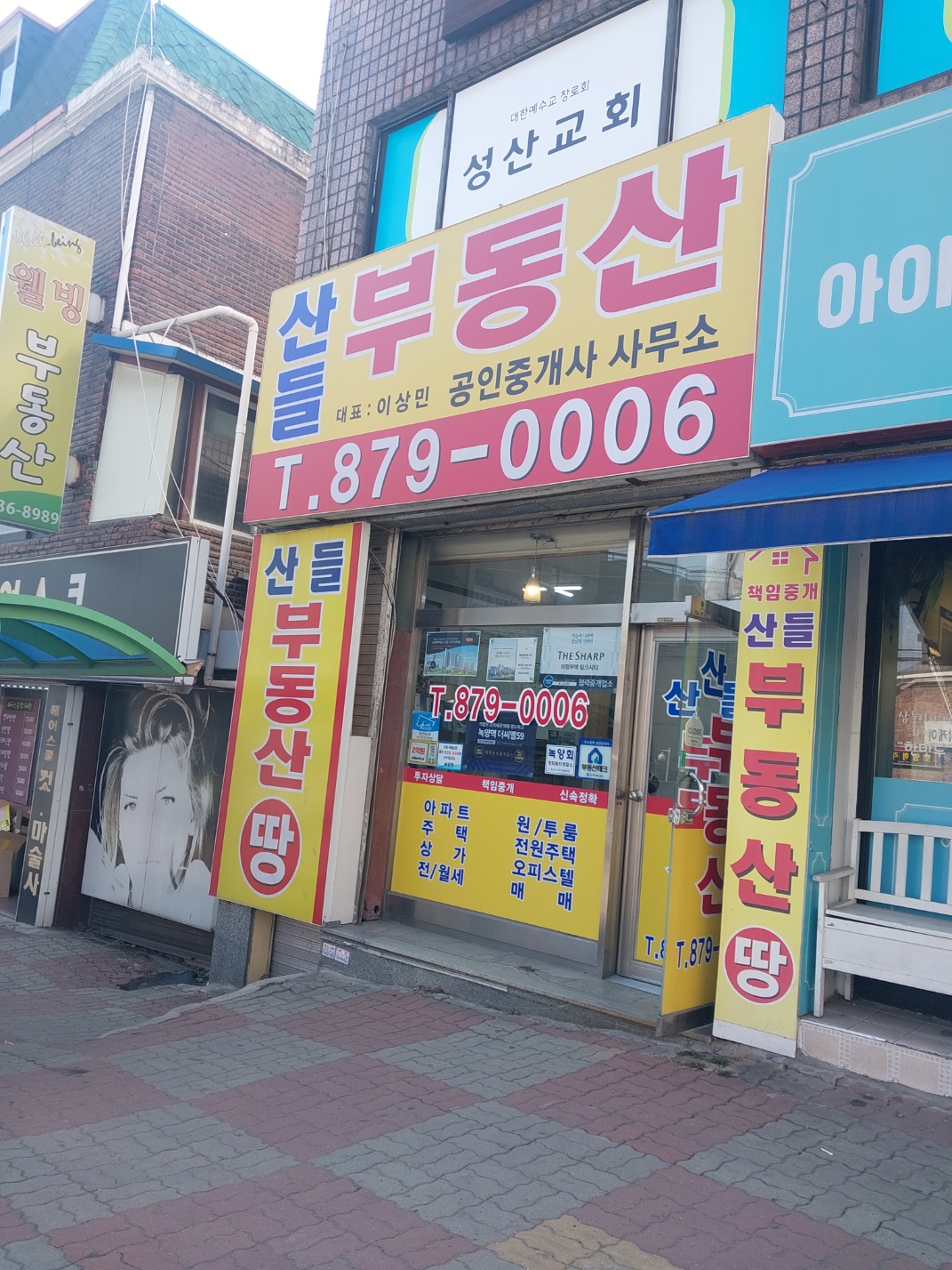 부동산 사진