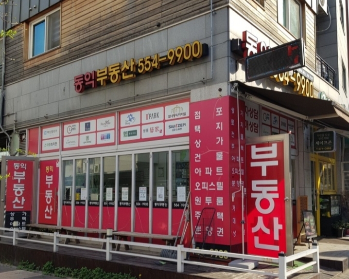 부동산 사진