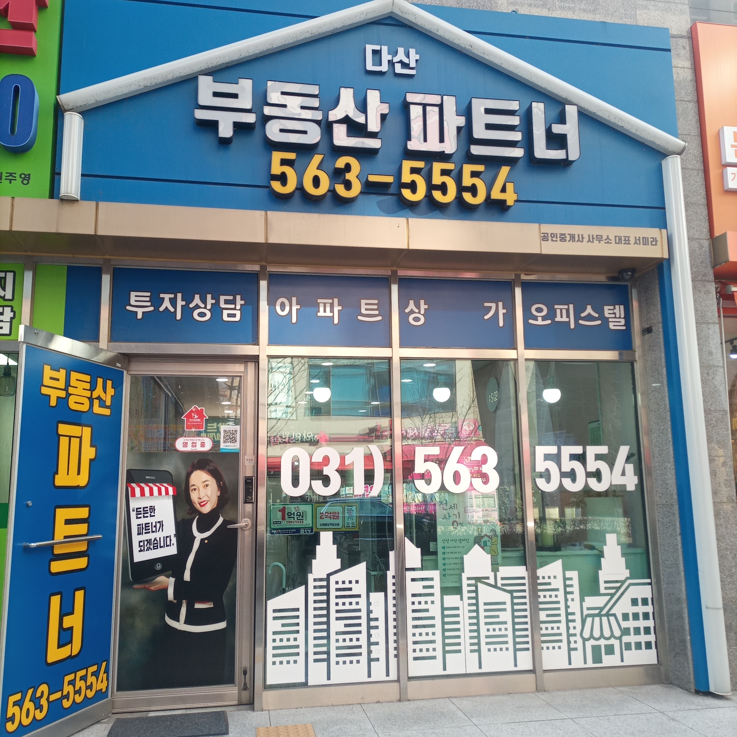 부동산 사진