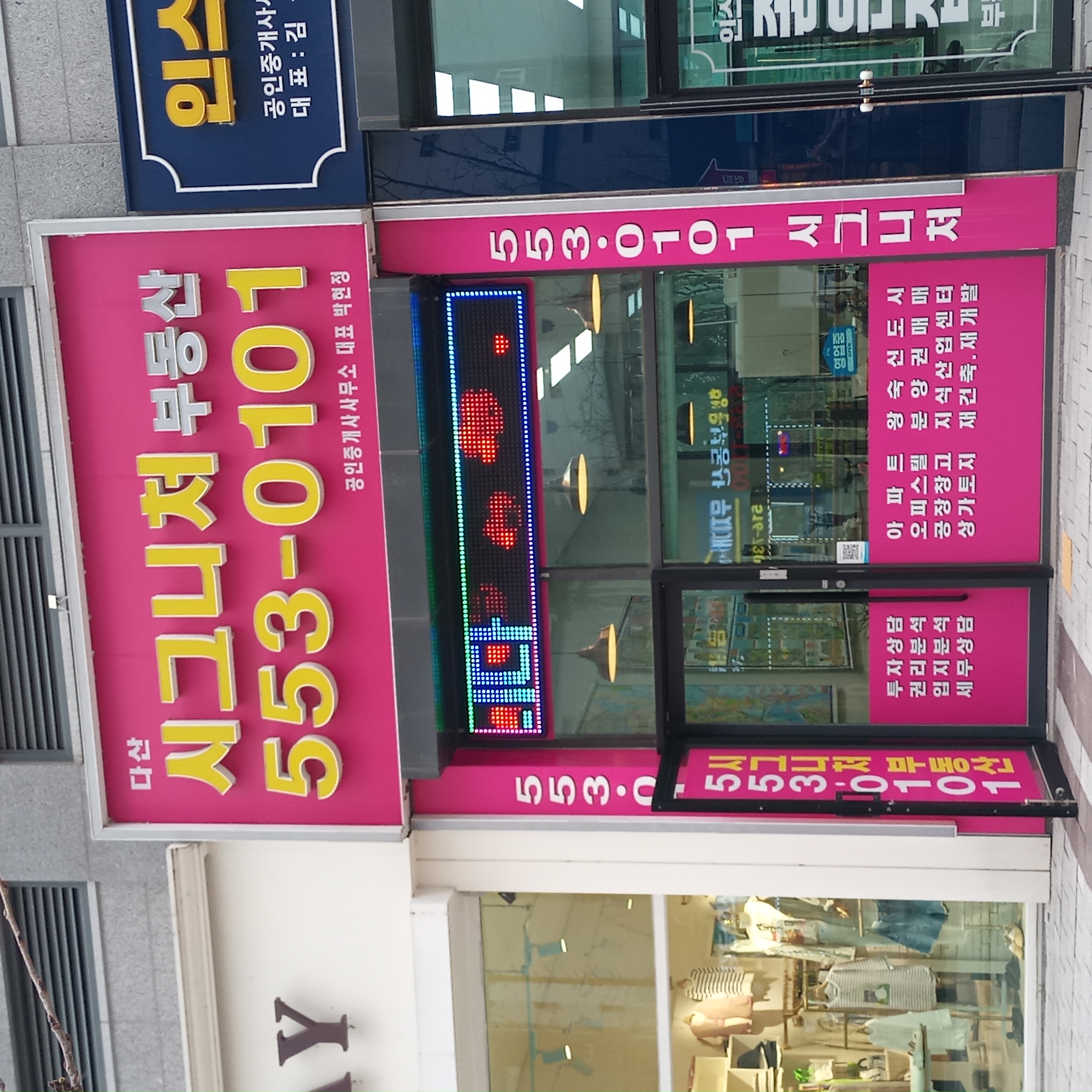 부동산 사진