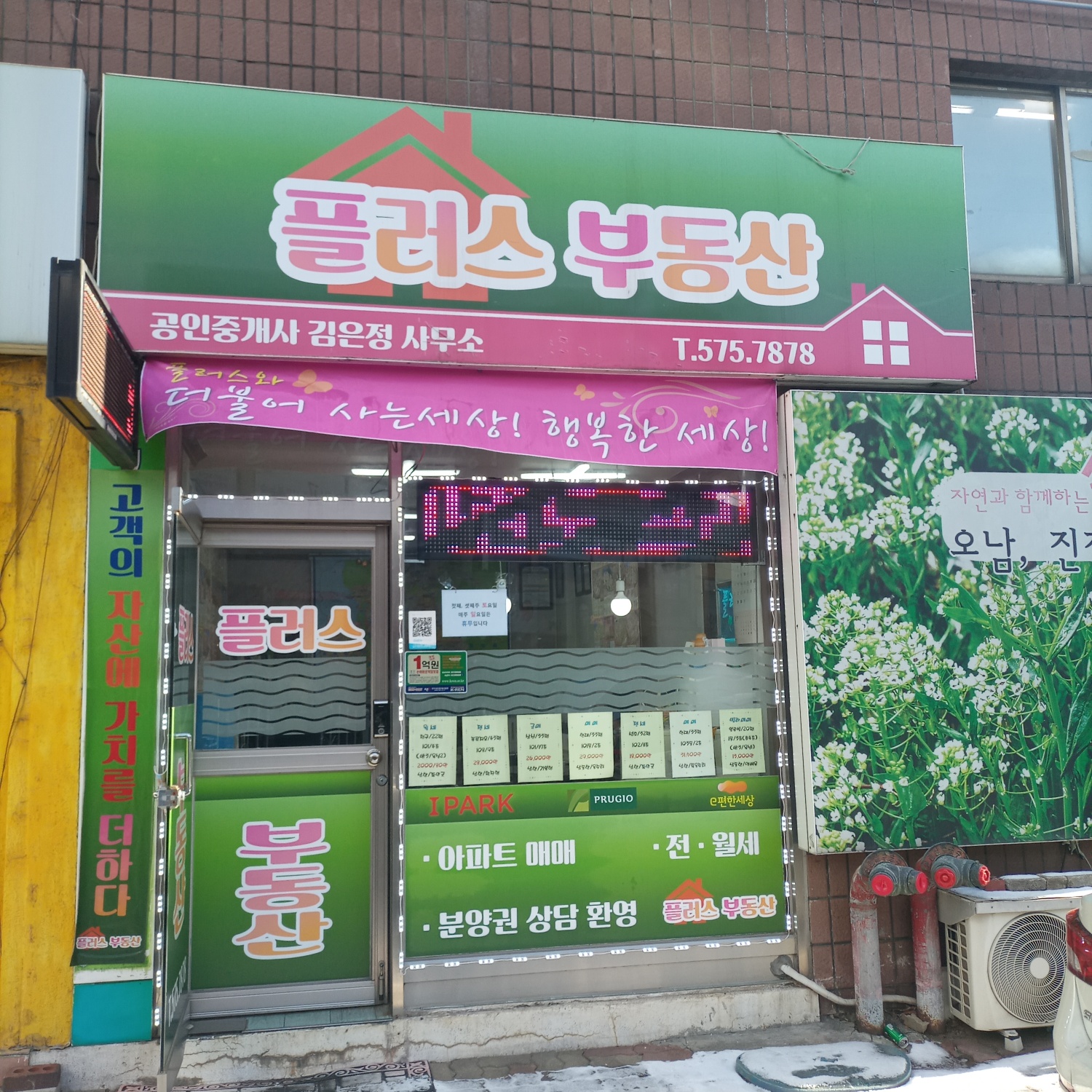 부동산 사진