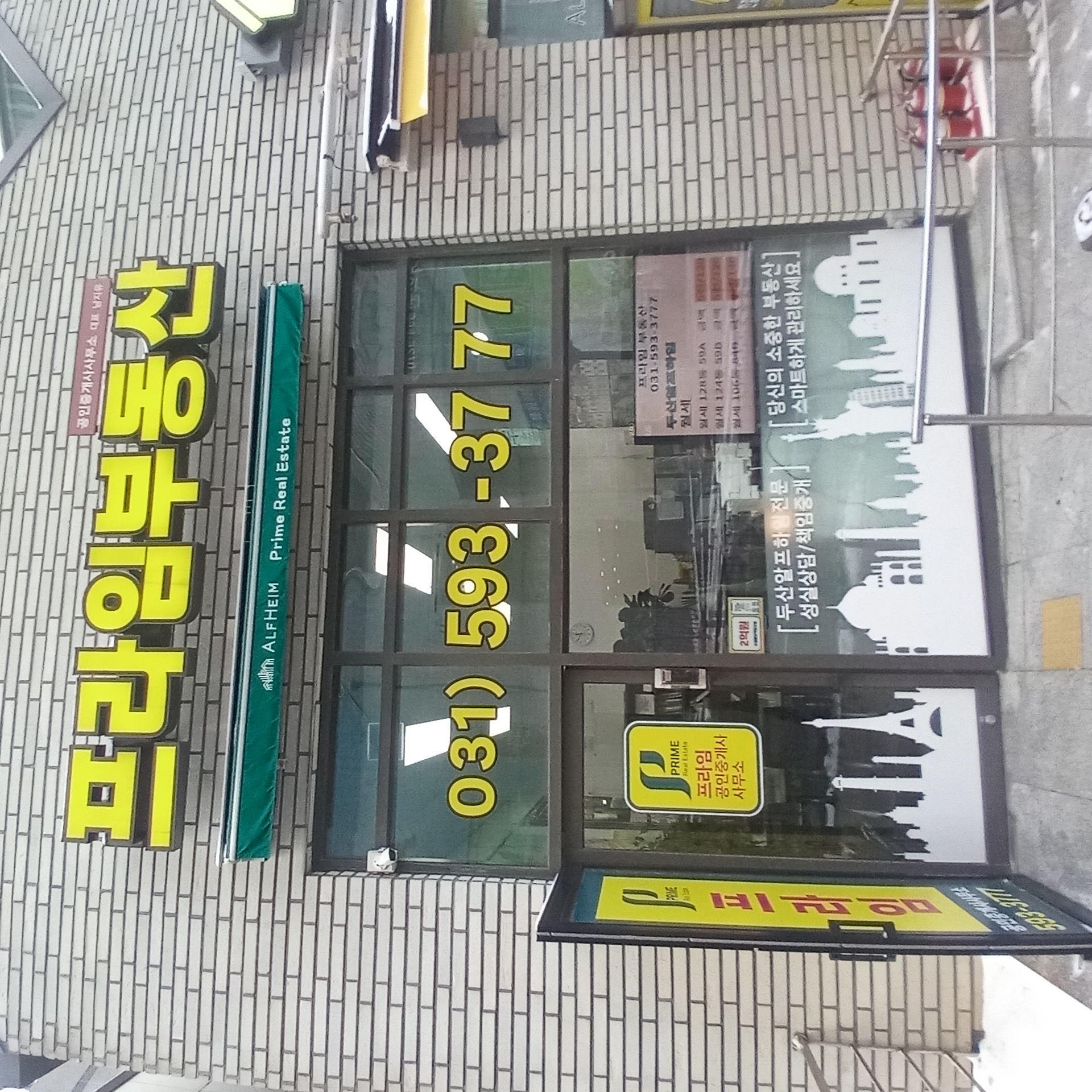 부동산 사진