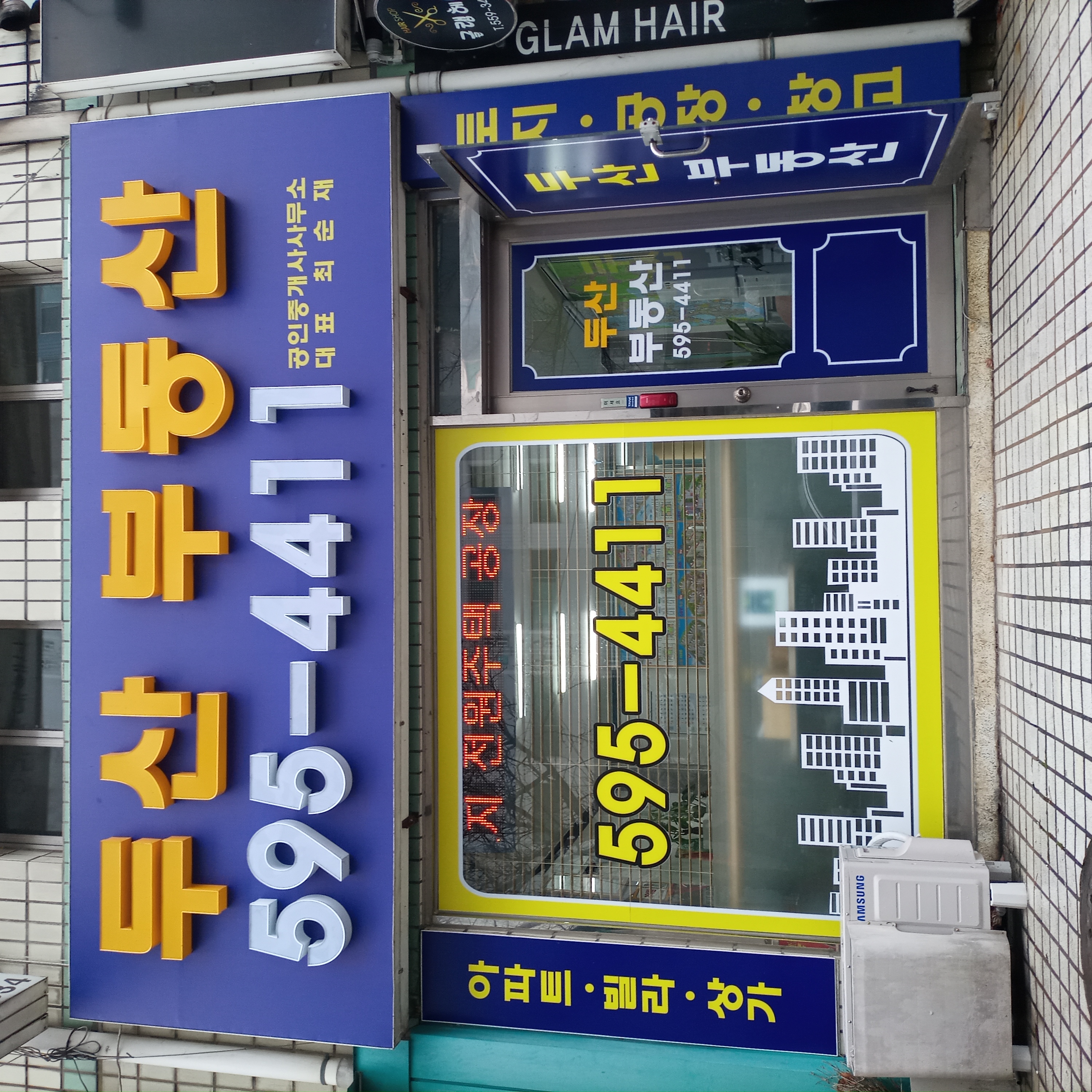 부동산 사진